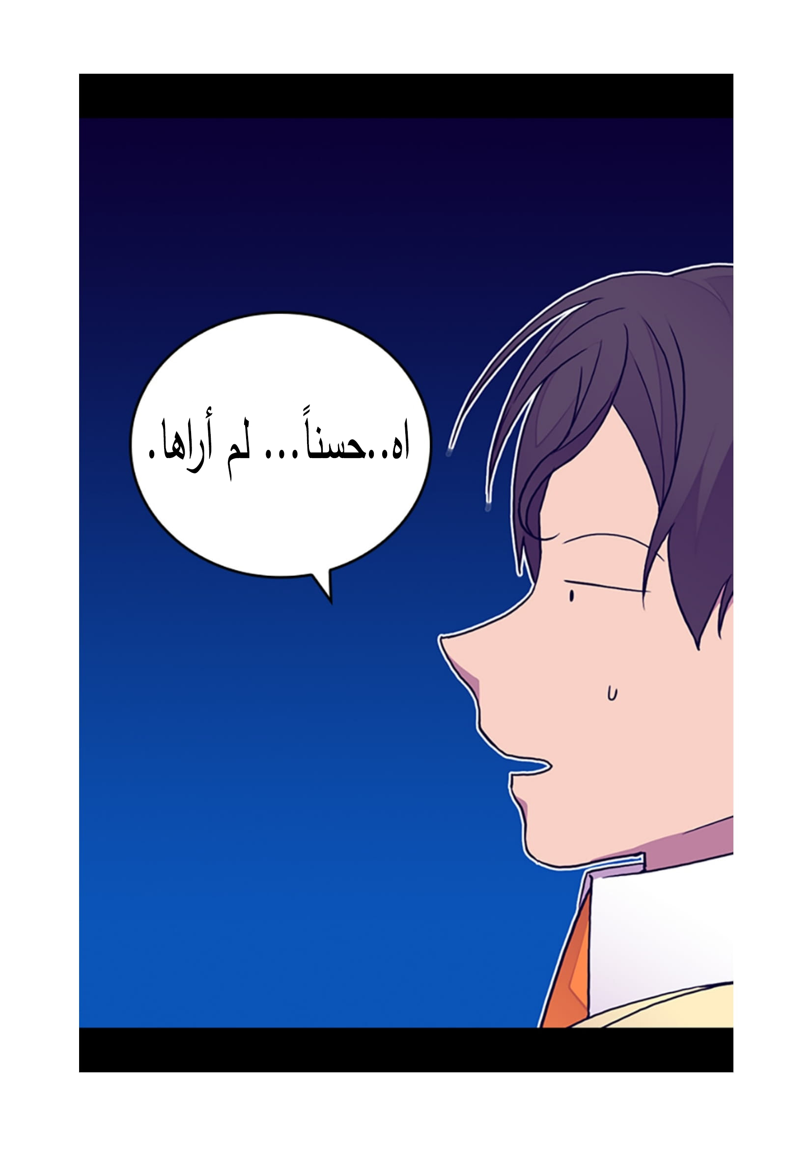 They Say I Was Born a King's Daughter: Chapter 88 - Page 44