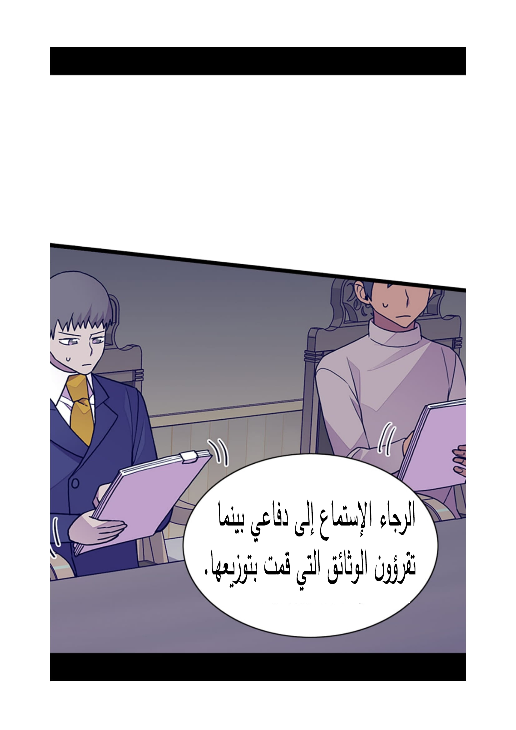 They Say I Was Born a King's Daughter: Chapter 88 - Page 49