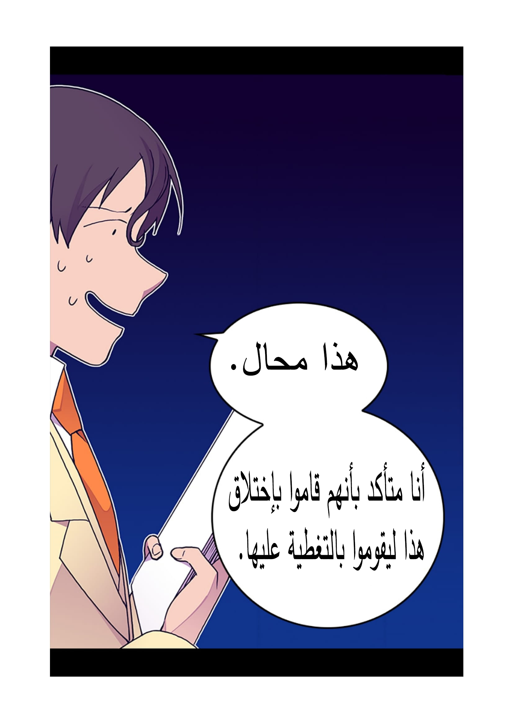 They Say I Was Born a King's Daughter: Chapter 88 - Page 52