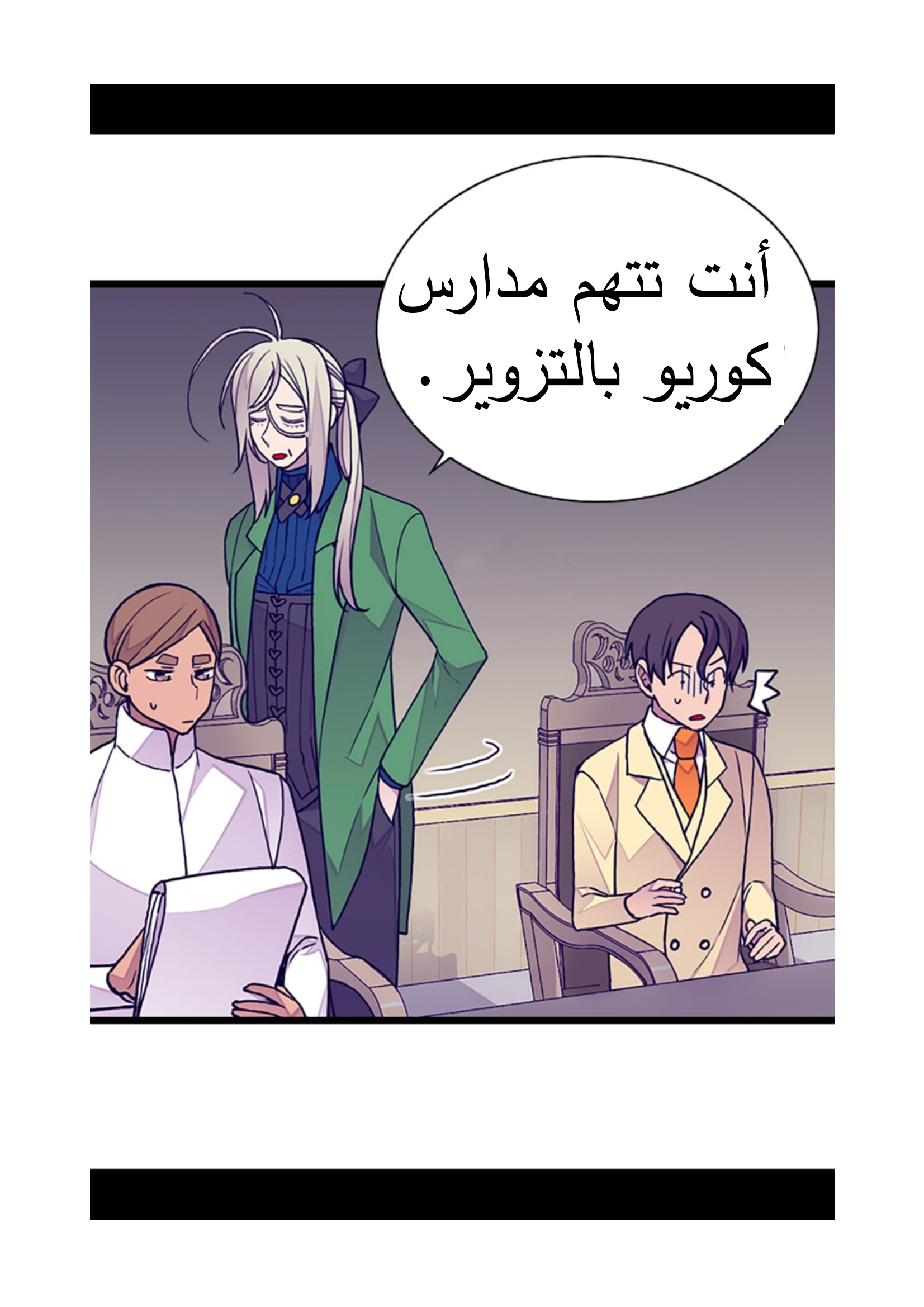 They Say I Was Born a King's Daughter: Chapter 88 - Page 55