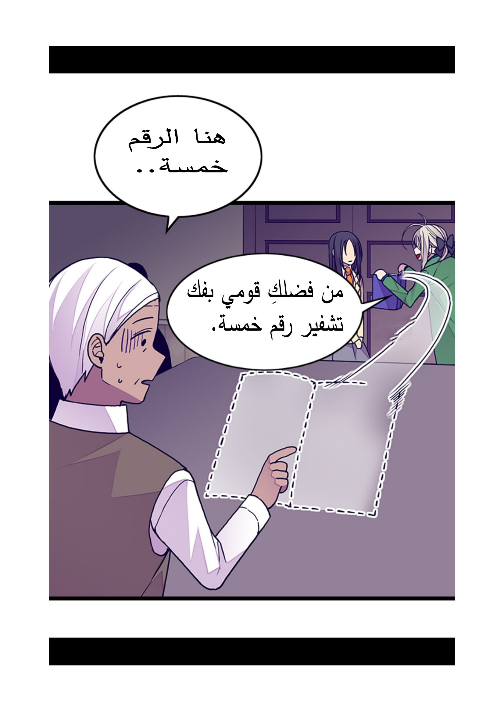 They Say I Was Born a King's Daughter: Chapter 88 - Page 58