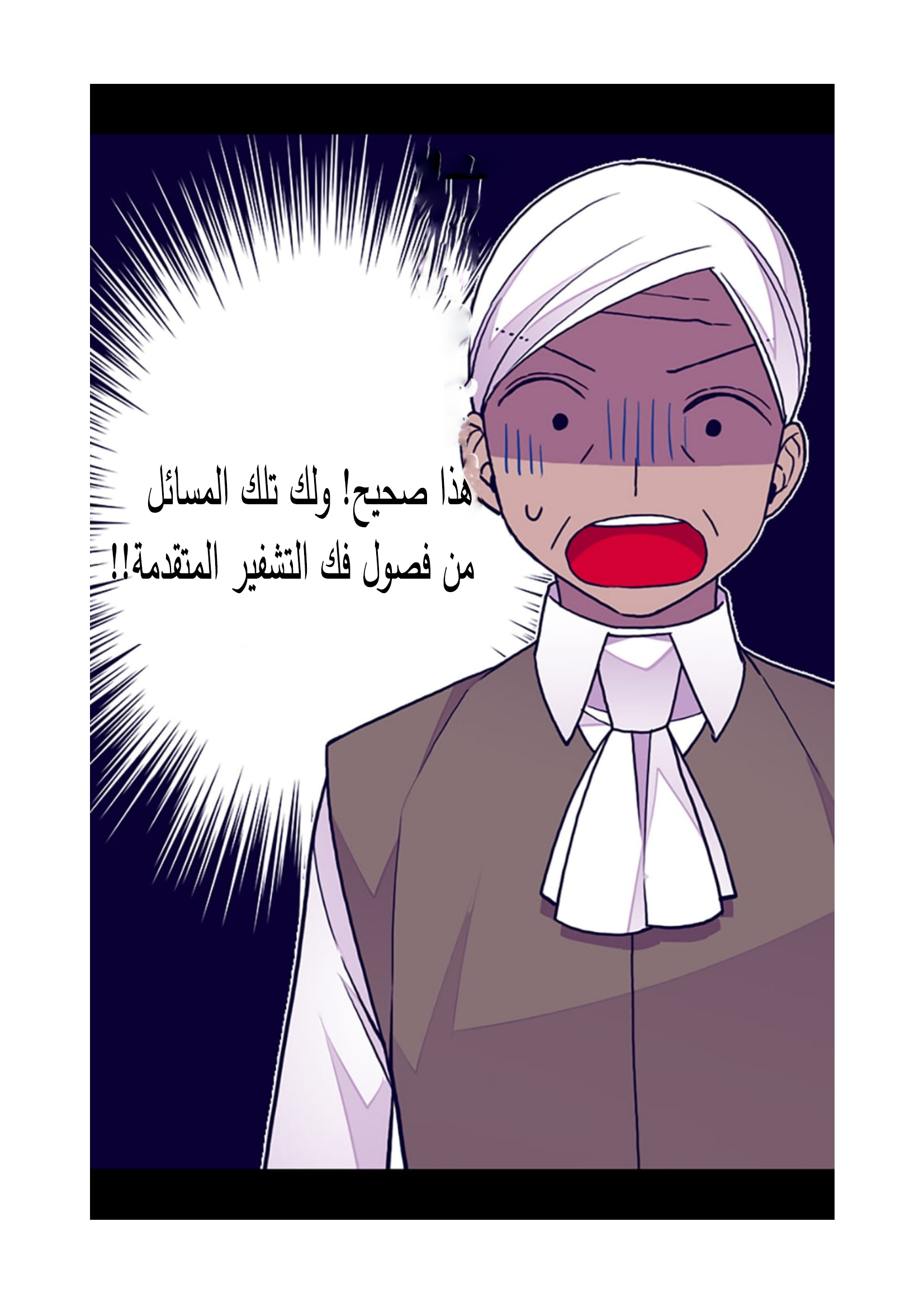 They Say I Was Born a King's Daughter: Chapter 88 - Page 62