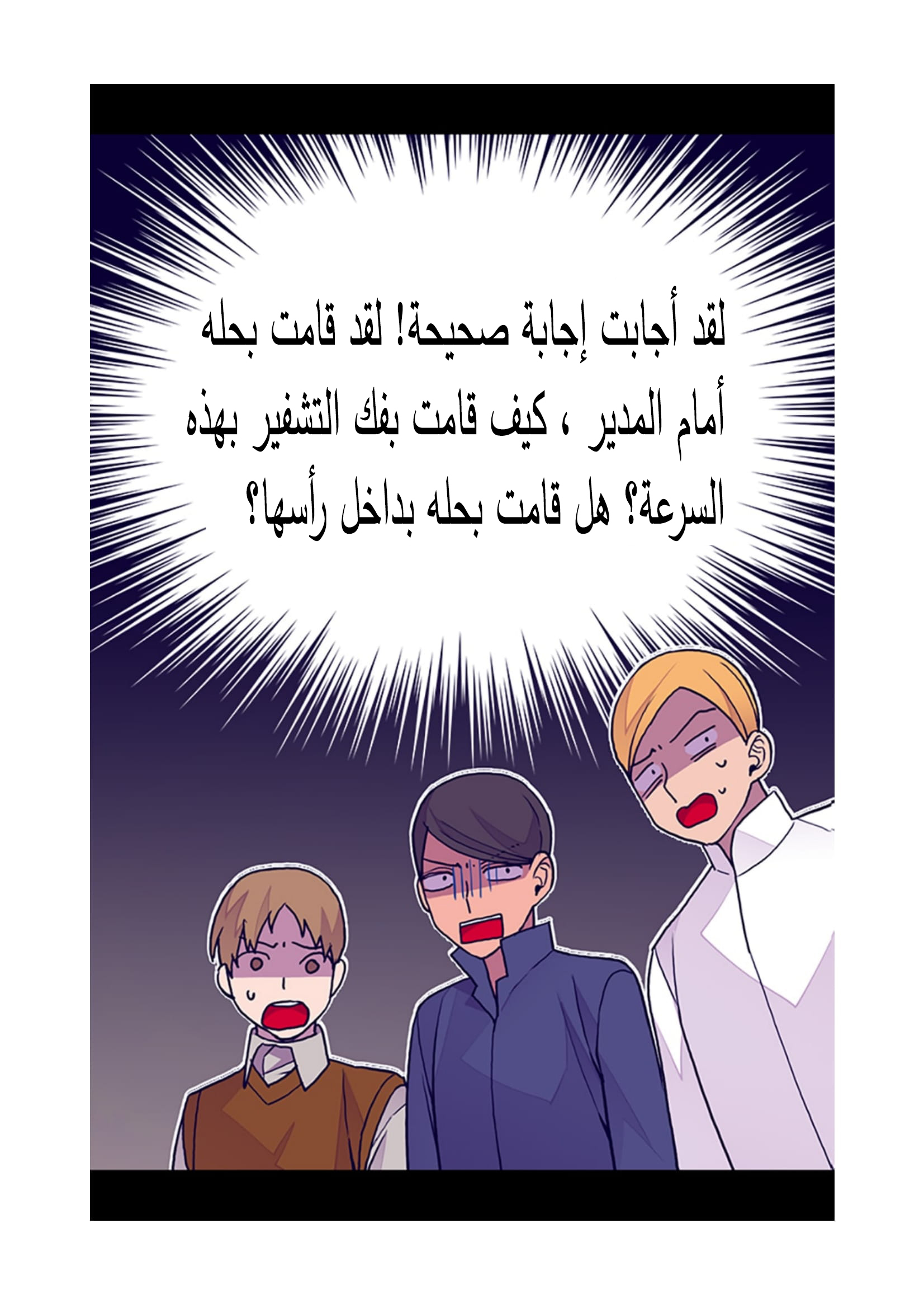 They Say I Was Born a King's Daughter: Chapter 88 - Page 63