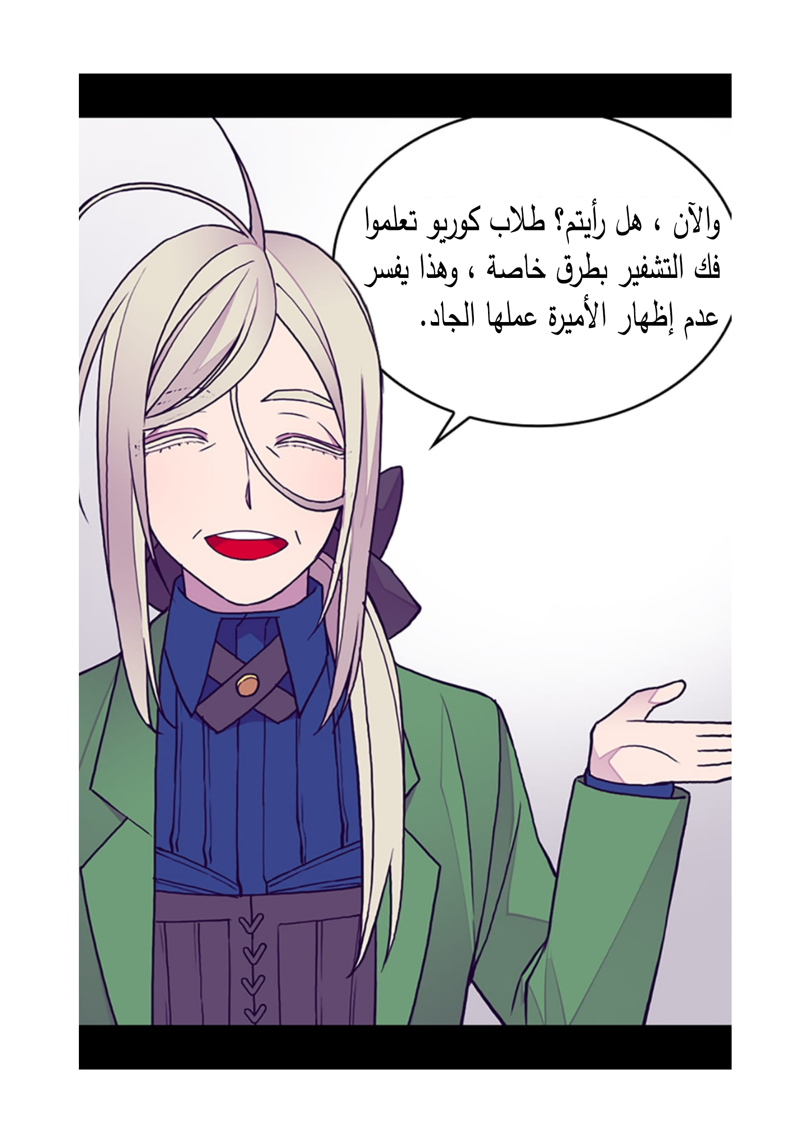 They Say I Was Born a King's Daughter: Chapter 88 - Page 64