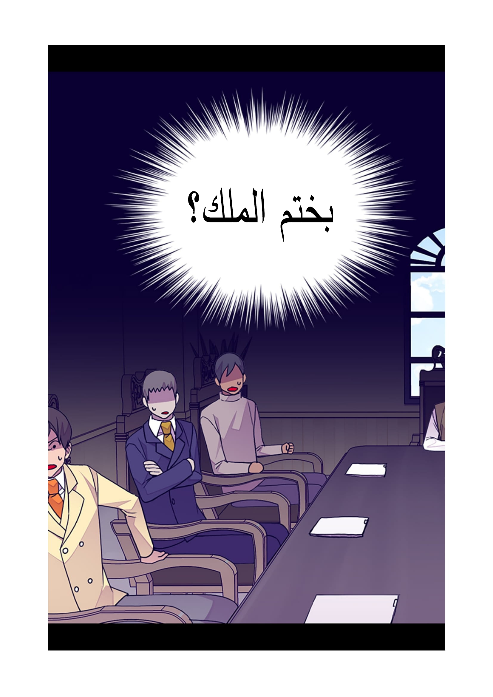They Say I Was Born a King's Daughter: Chapter 88 - Page 67