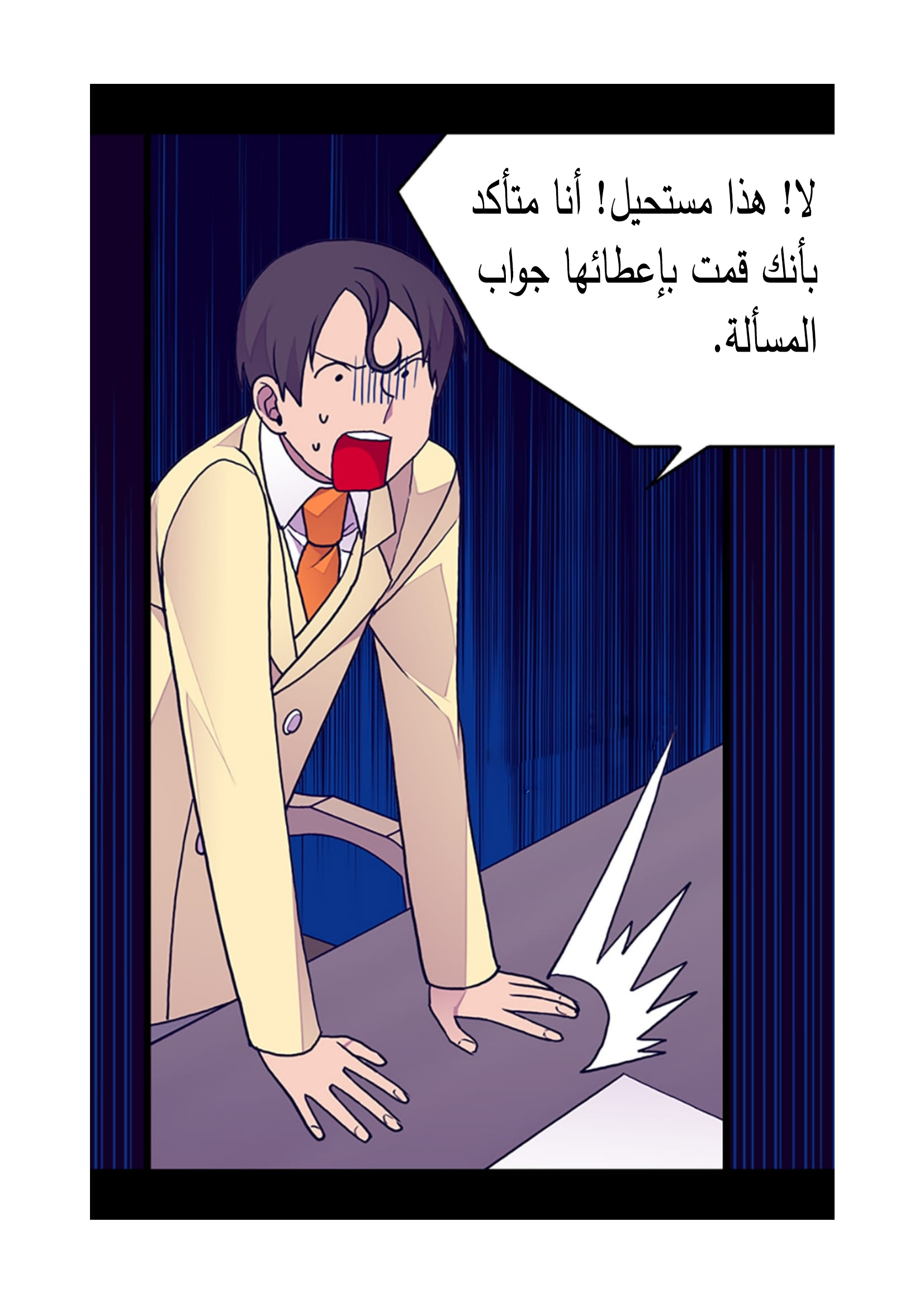 They Say I Was Born a King's Daughter: Chapter 88 - Page 69