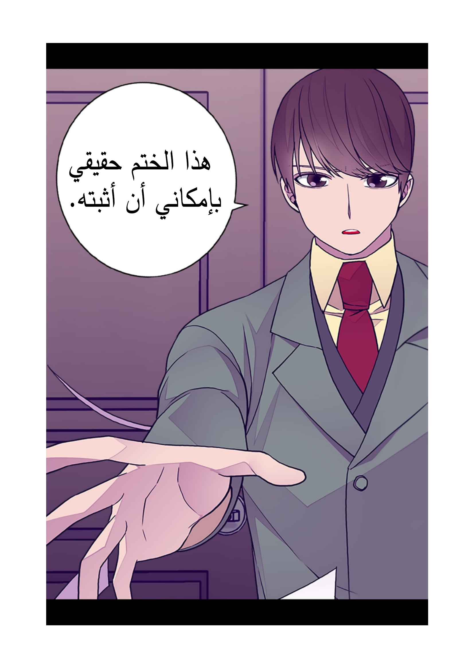 They Say I Was Born a King's Daughter: Chapter 88 - Page 72