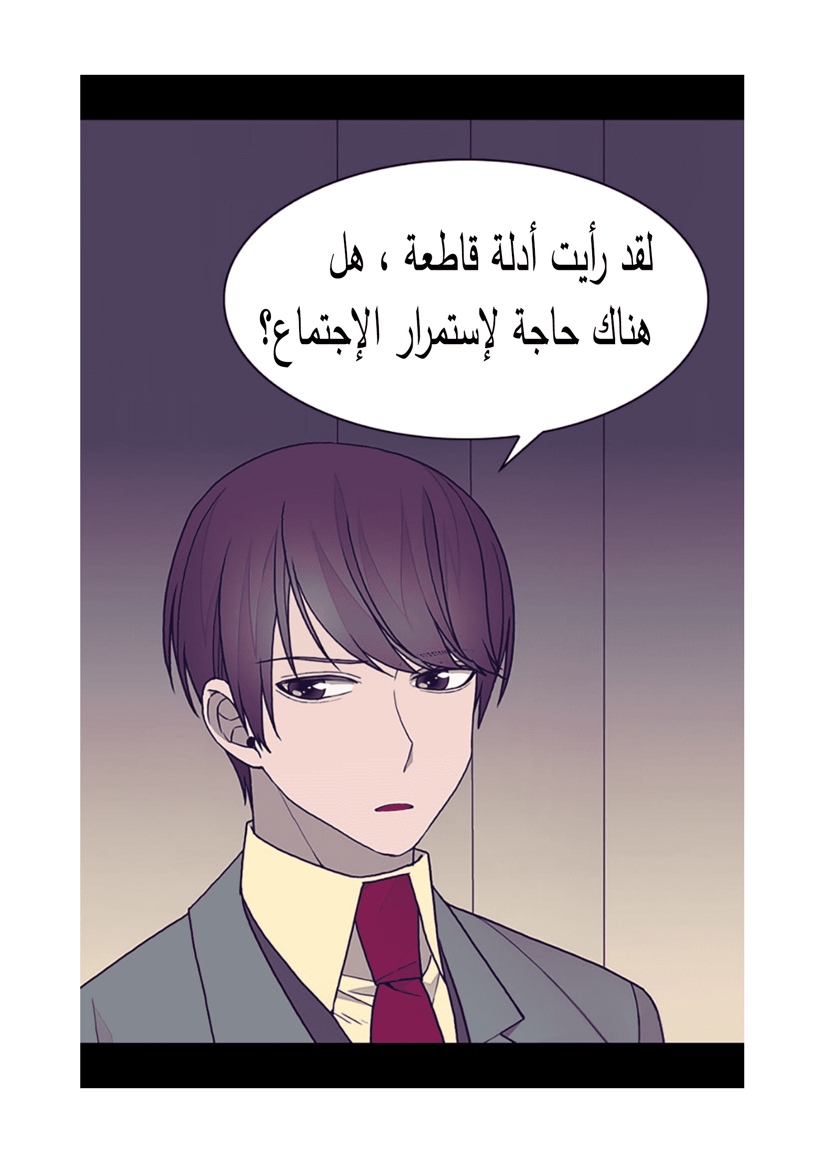 They Say I Was Born a King's Daughter: Chapter 89 - Page 8