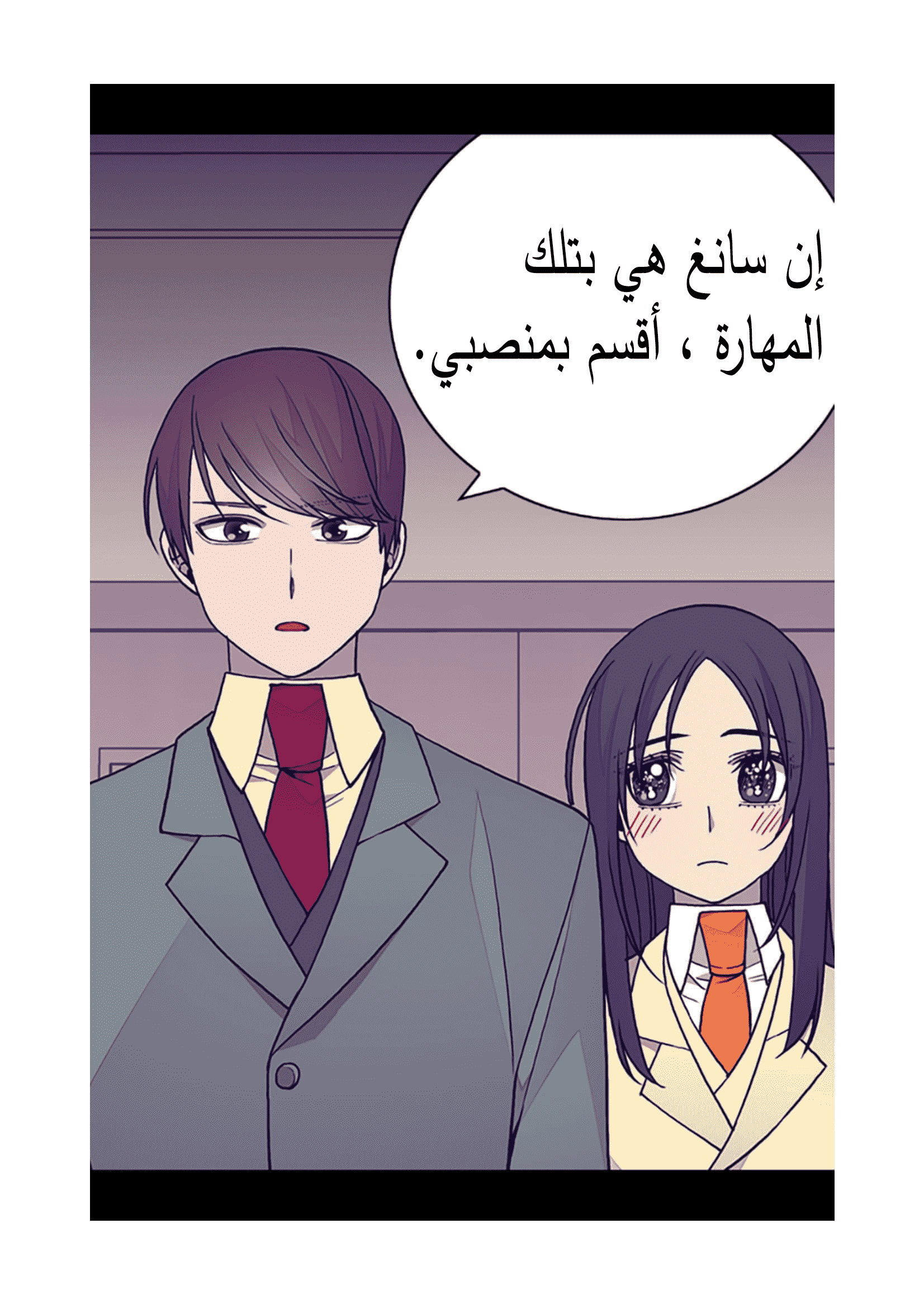 They Say I Was Born a King's Daughter: Chapter 89 - Page 10