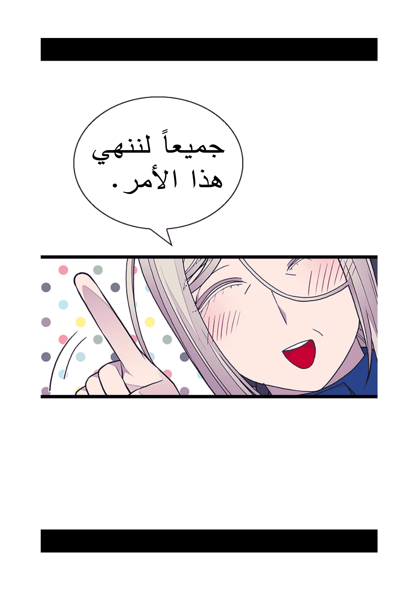 They Say I Was Born a King's Daughter: Chapter 89 - Page 12