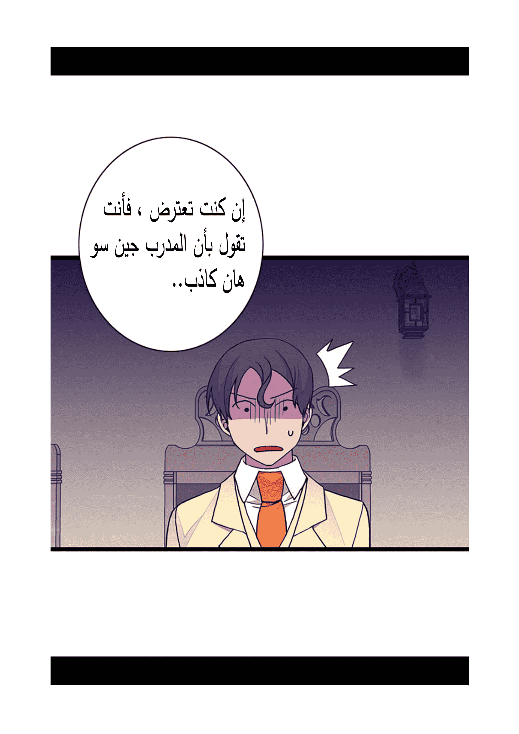 They Say I Was Born a King's Daughter: Chapter 89 - Page 14