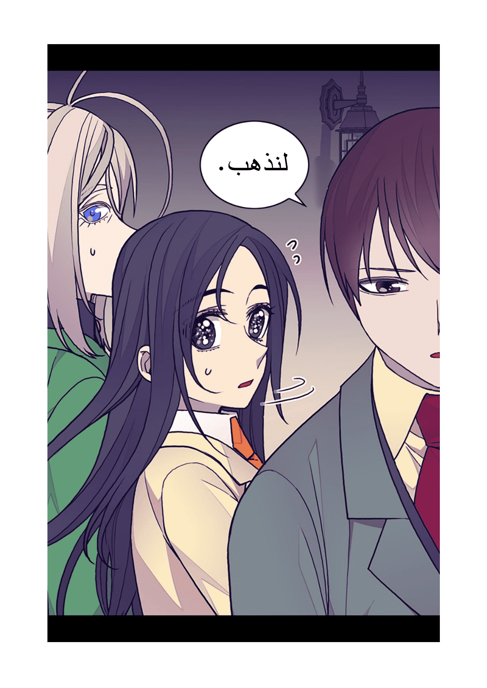 They Say I Was Born a King's Daughter: Chapter 89 - Page 18