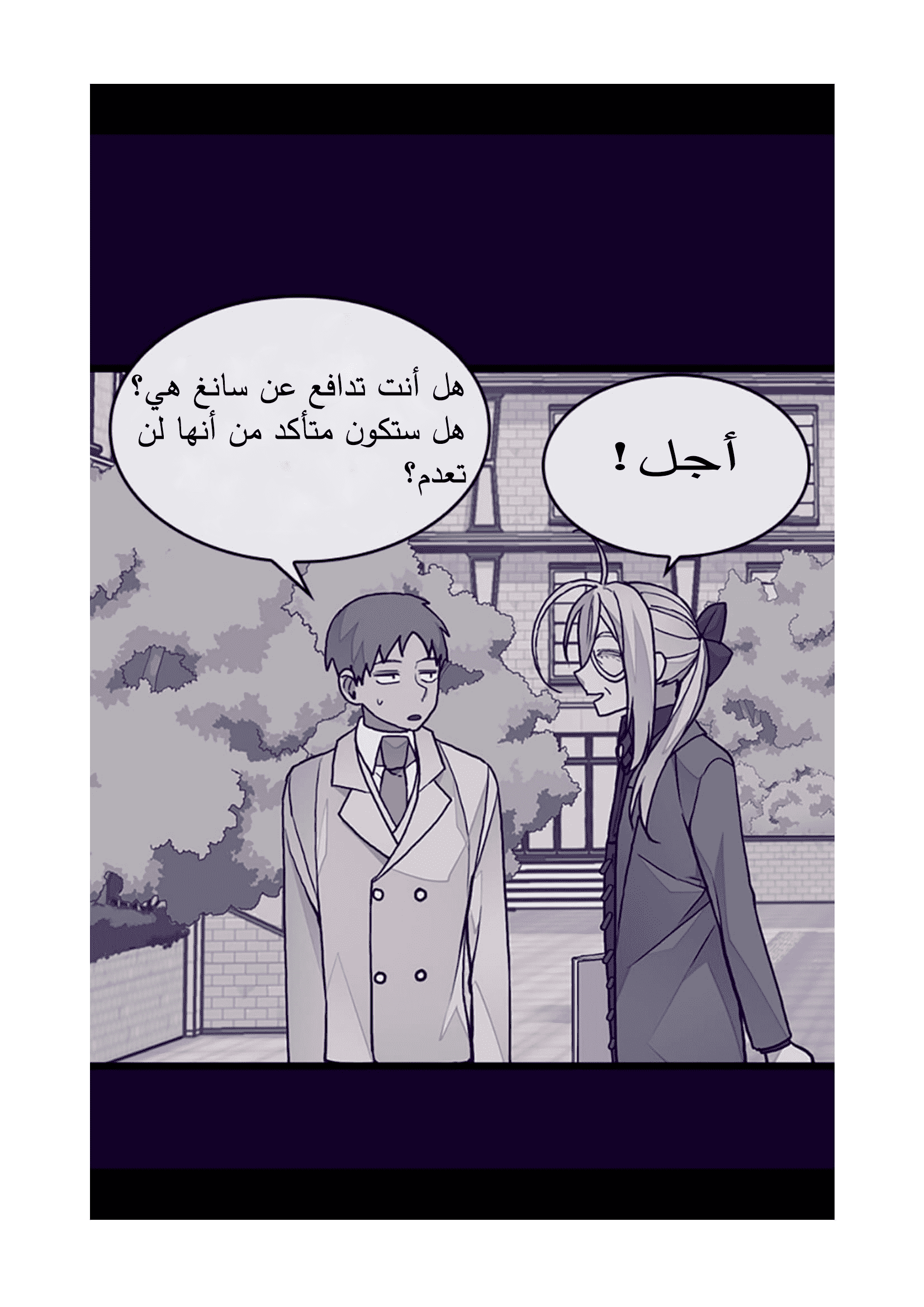 They Say I Was Born a King's Daughter: Chapter 89 - Page 22