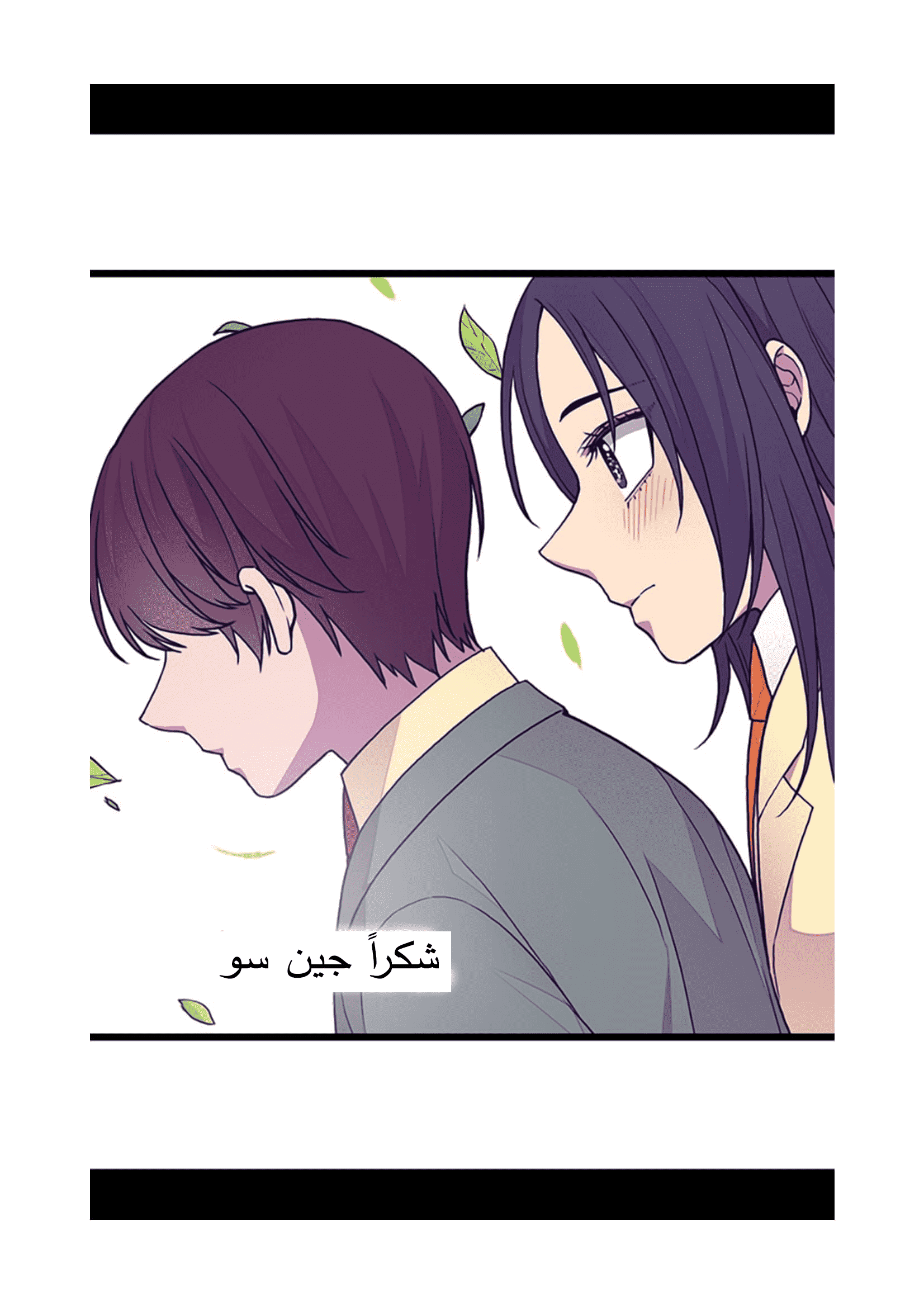 They Say I Was Born a King's Daughter: Chapter 89 - Page 31