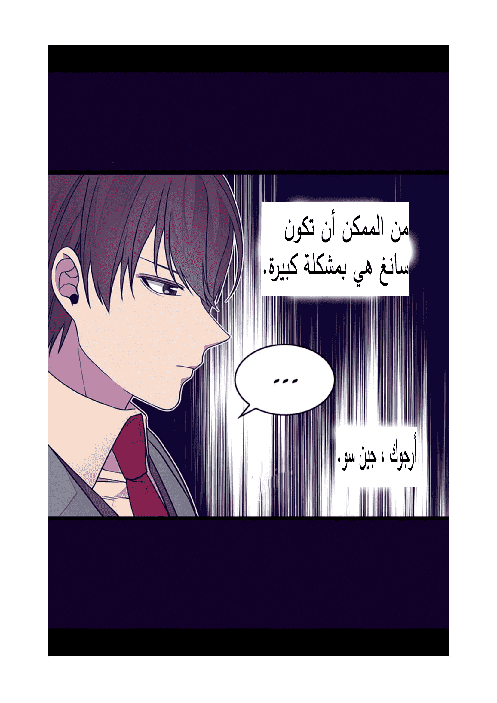They Say I Was Born a King's Daughter: Chapter 89 - Page 35