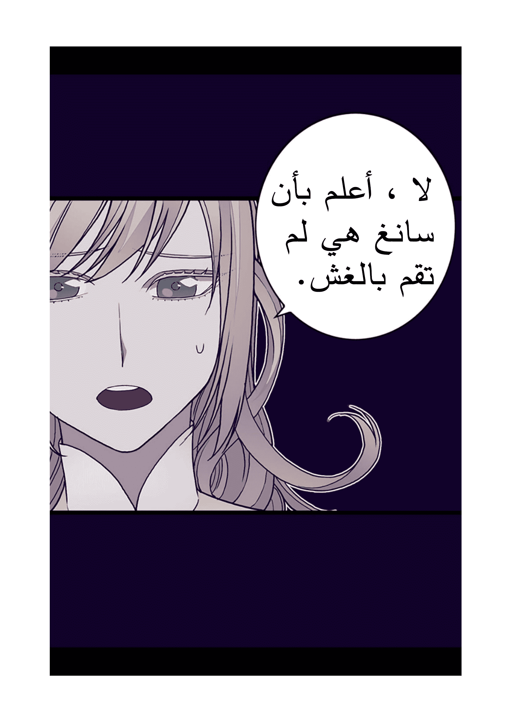They Say I Was Born a King's Daughter: Chapter 89 - Page 37