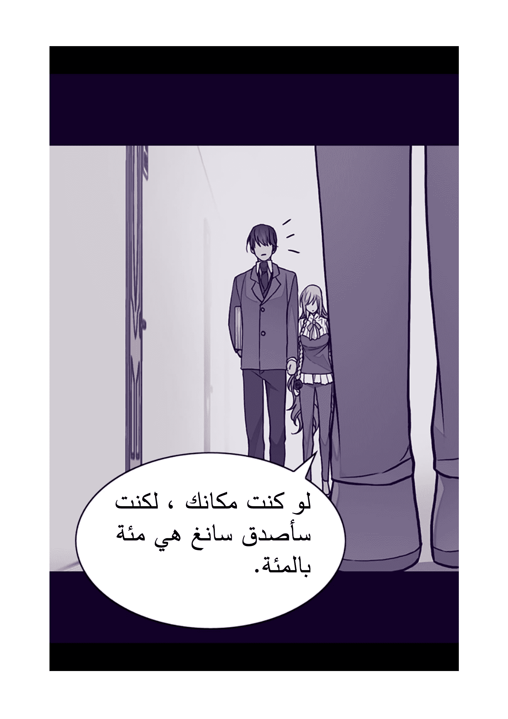 They Say I Was Born a King's Daughter: Chapter 89 - Page 39