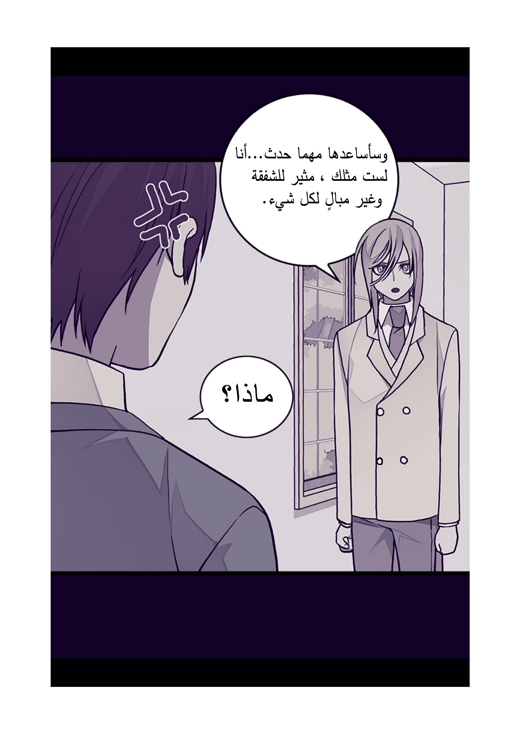 They Say I Was Born a King's Daughter: Chapter 89 - Page 40
