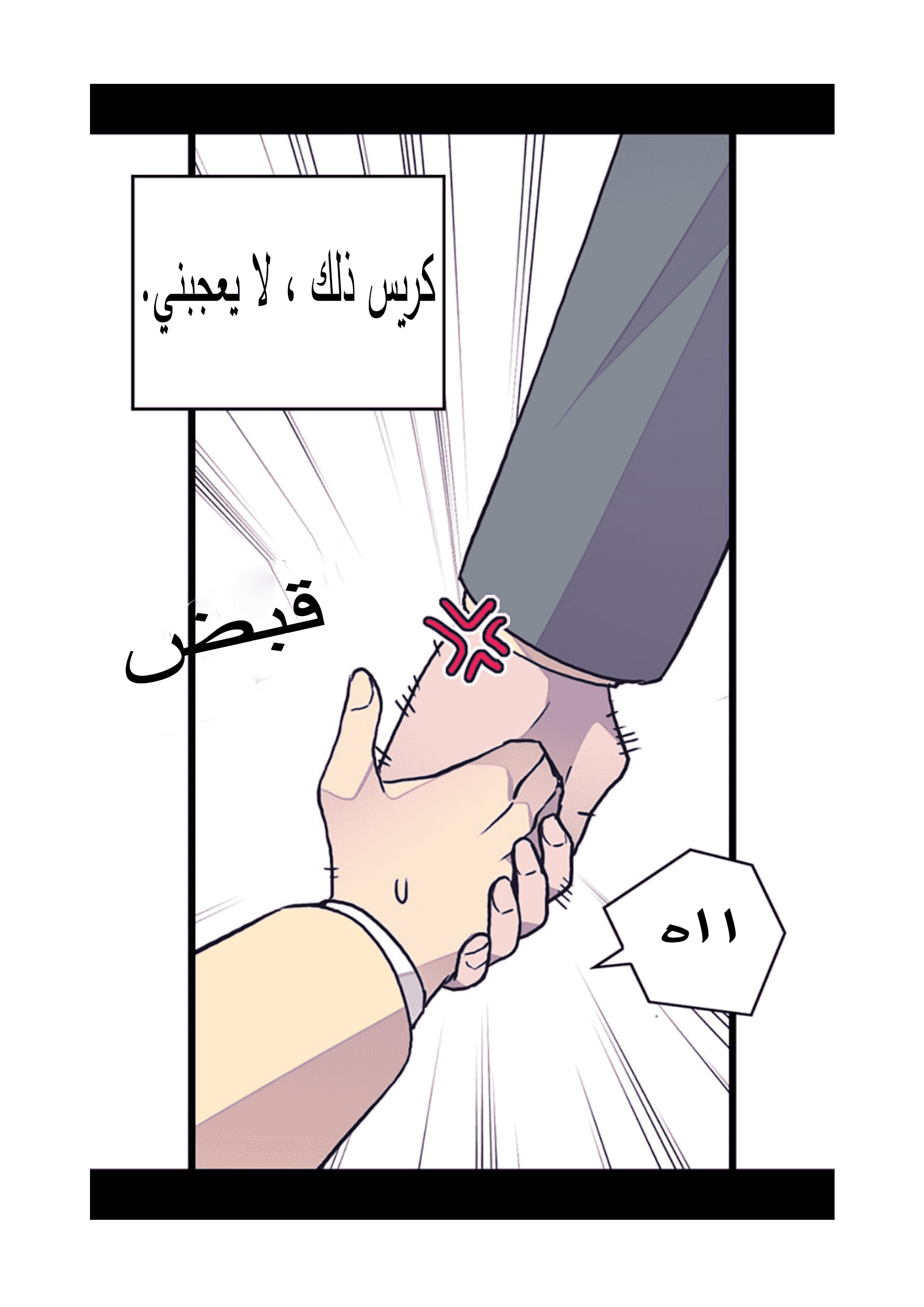 They Say I Was Born a King's Daughter: Chapter 89 - Page 44