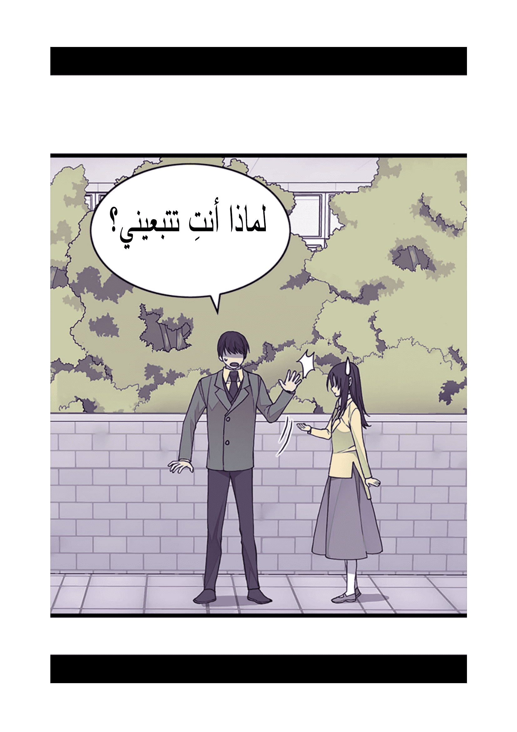 They Say I Was Born a King's Daughter: Chapter 89 - Page 49