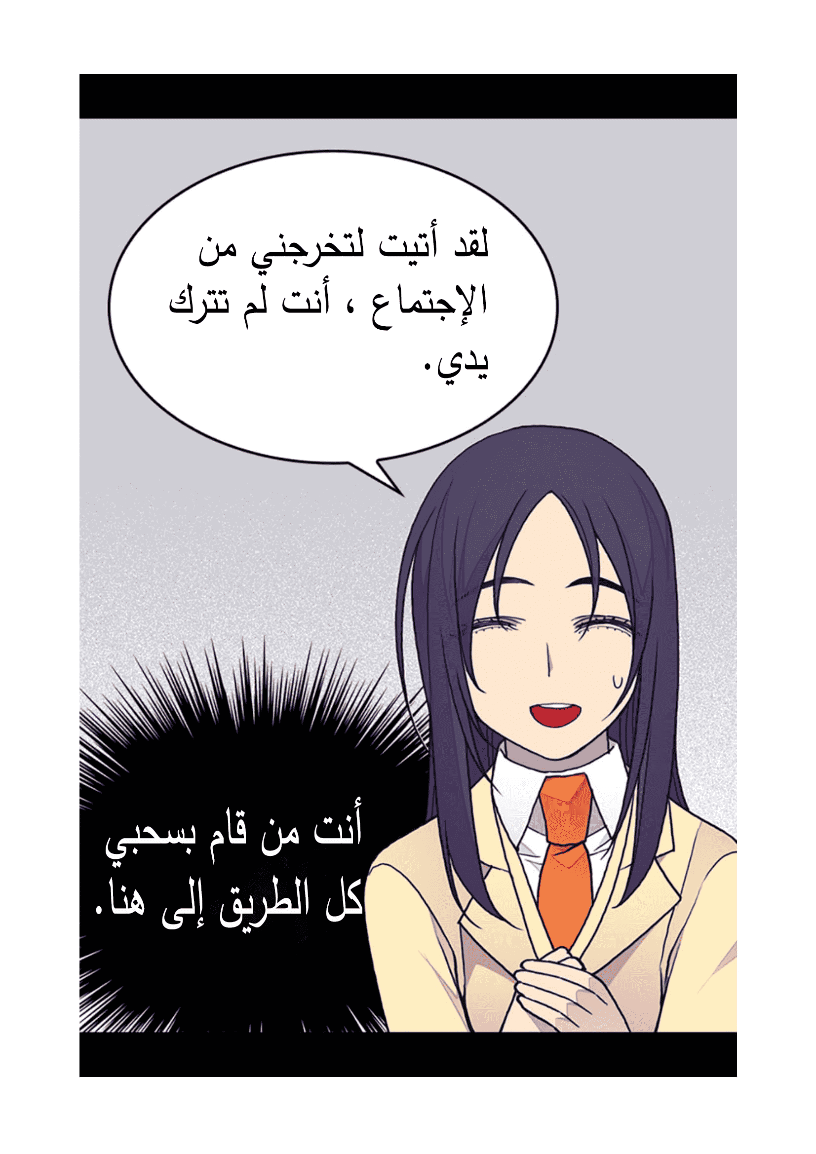They Say I Was Born a King's Daughter: Chapter 89 - Page 50
