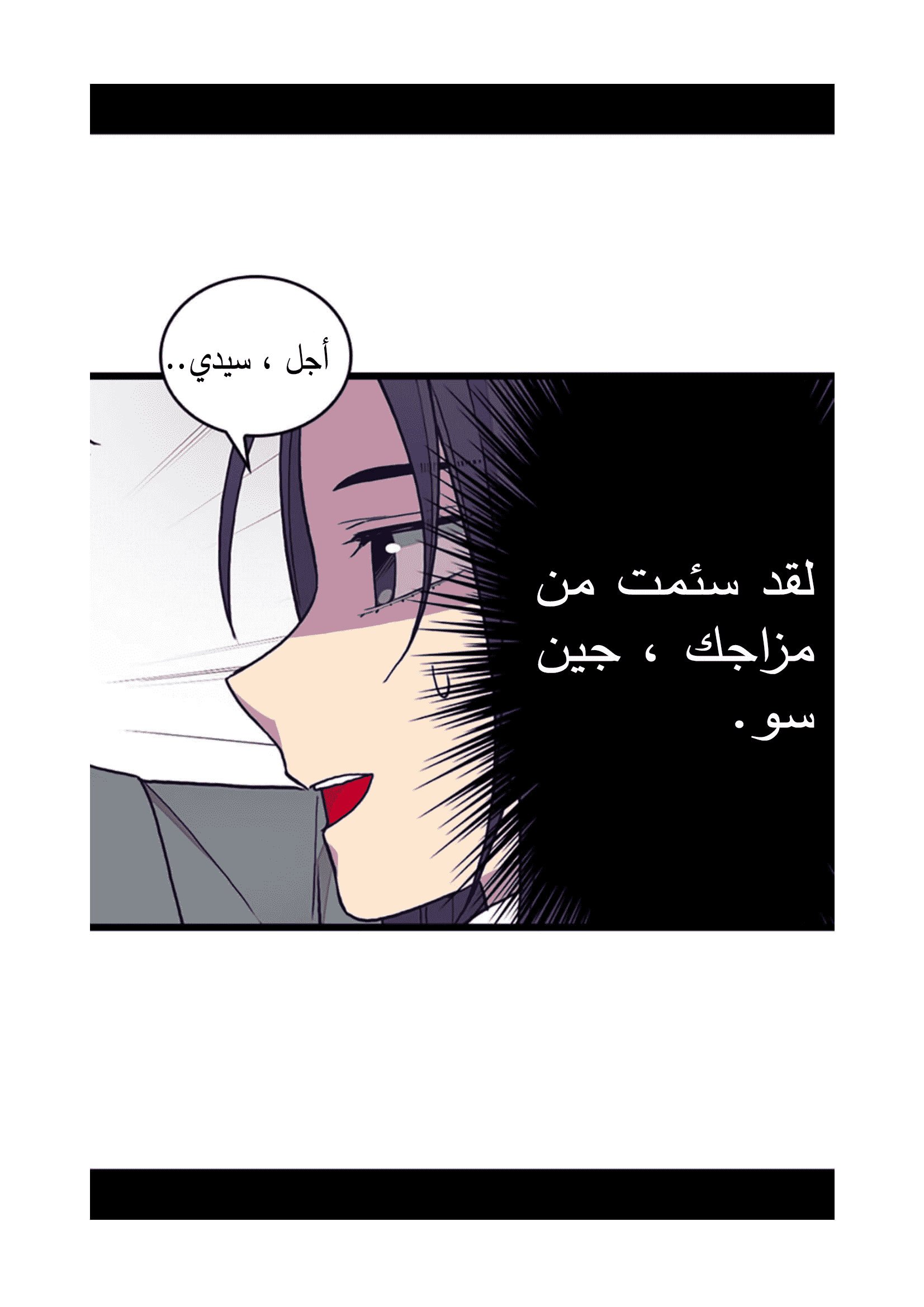 They Say I Was Born a King's Daughter: Chapter 89 - Page 52