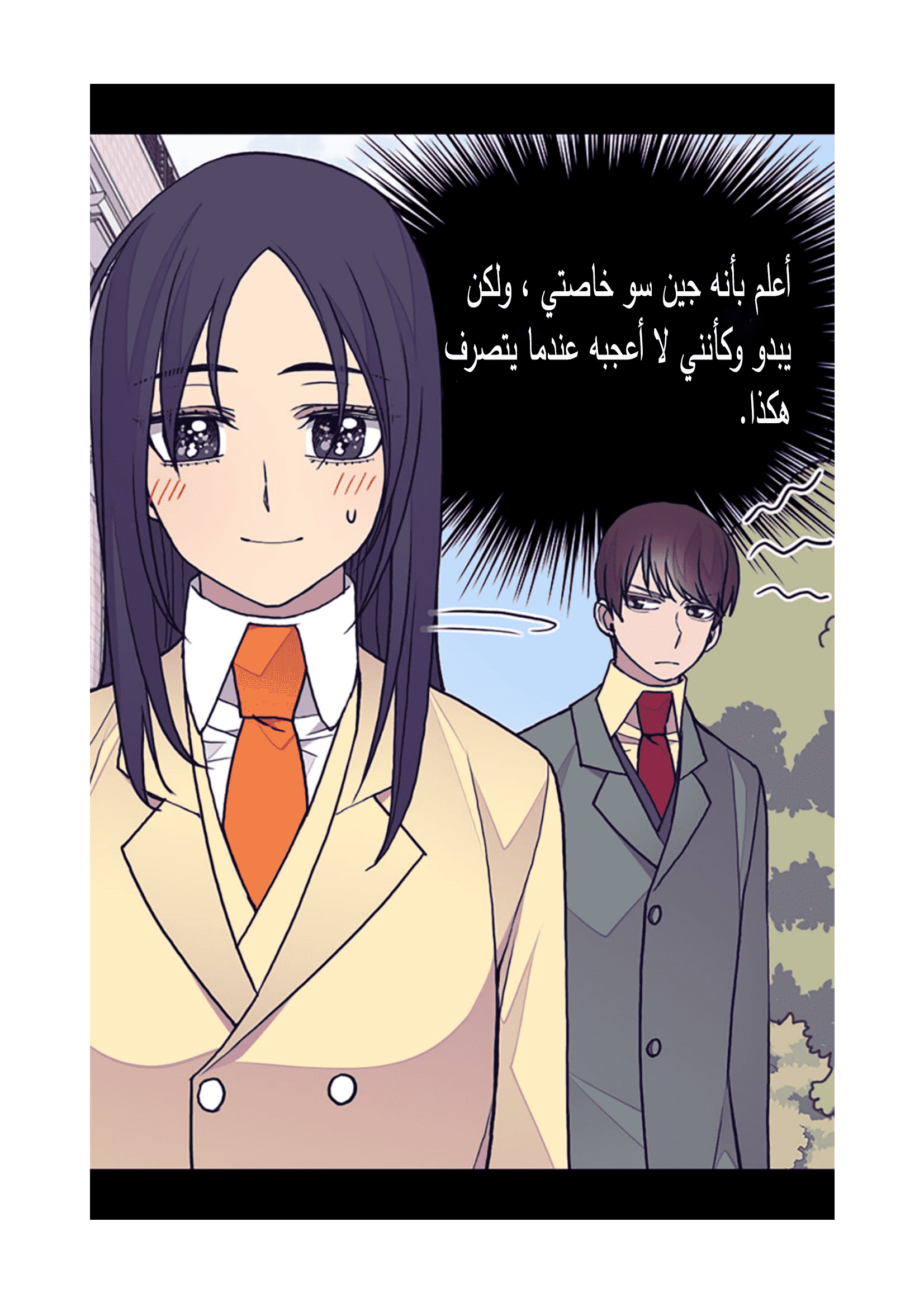 They Say I Was Born a King's Daughter: Chapter 89 - Page 53