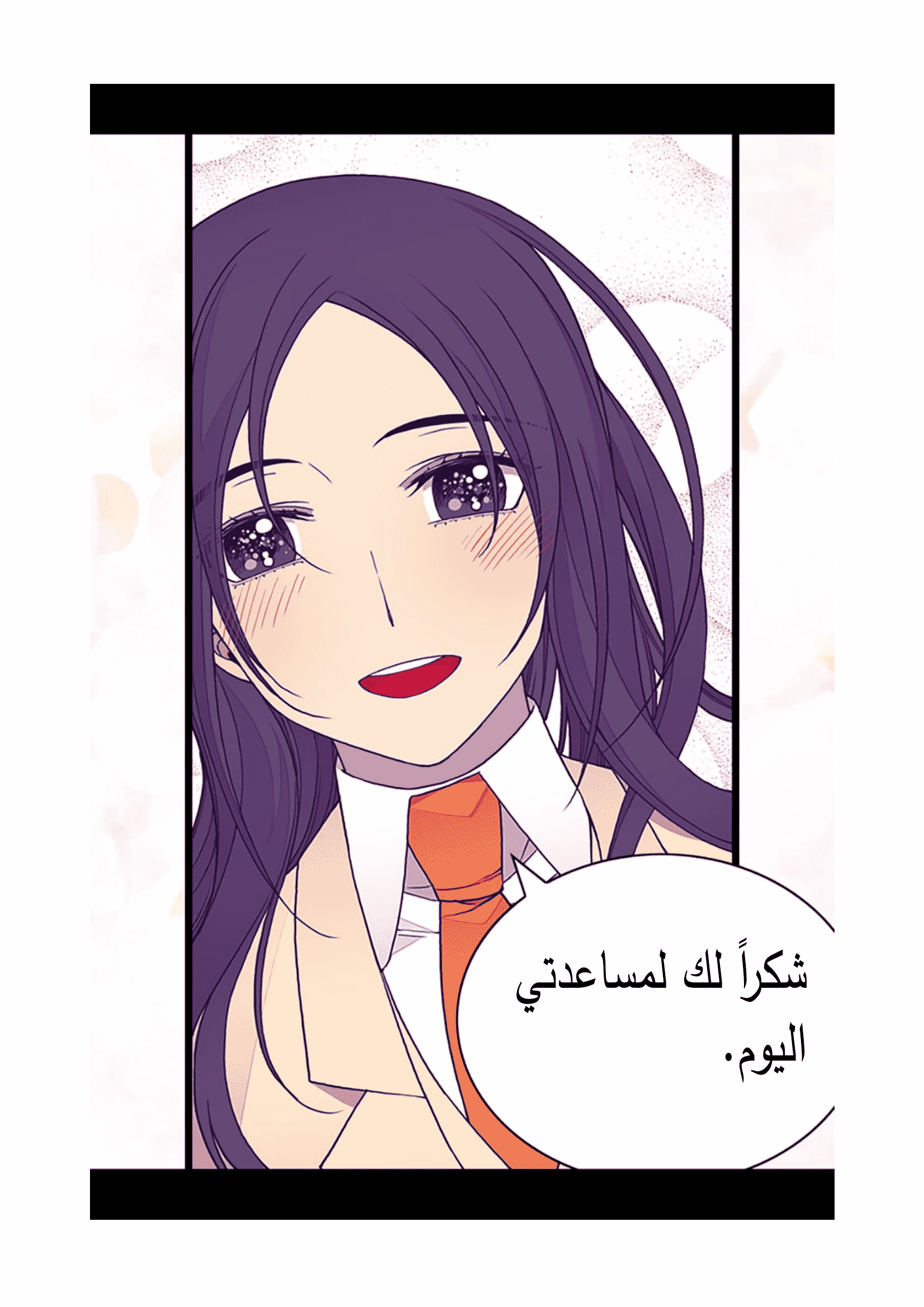 They Say I Was Born a King's Daughter: Chapter 89 - Page 56