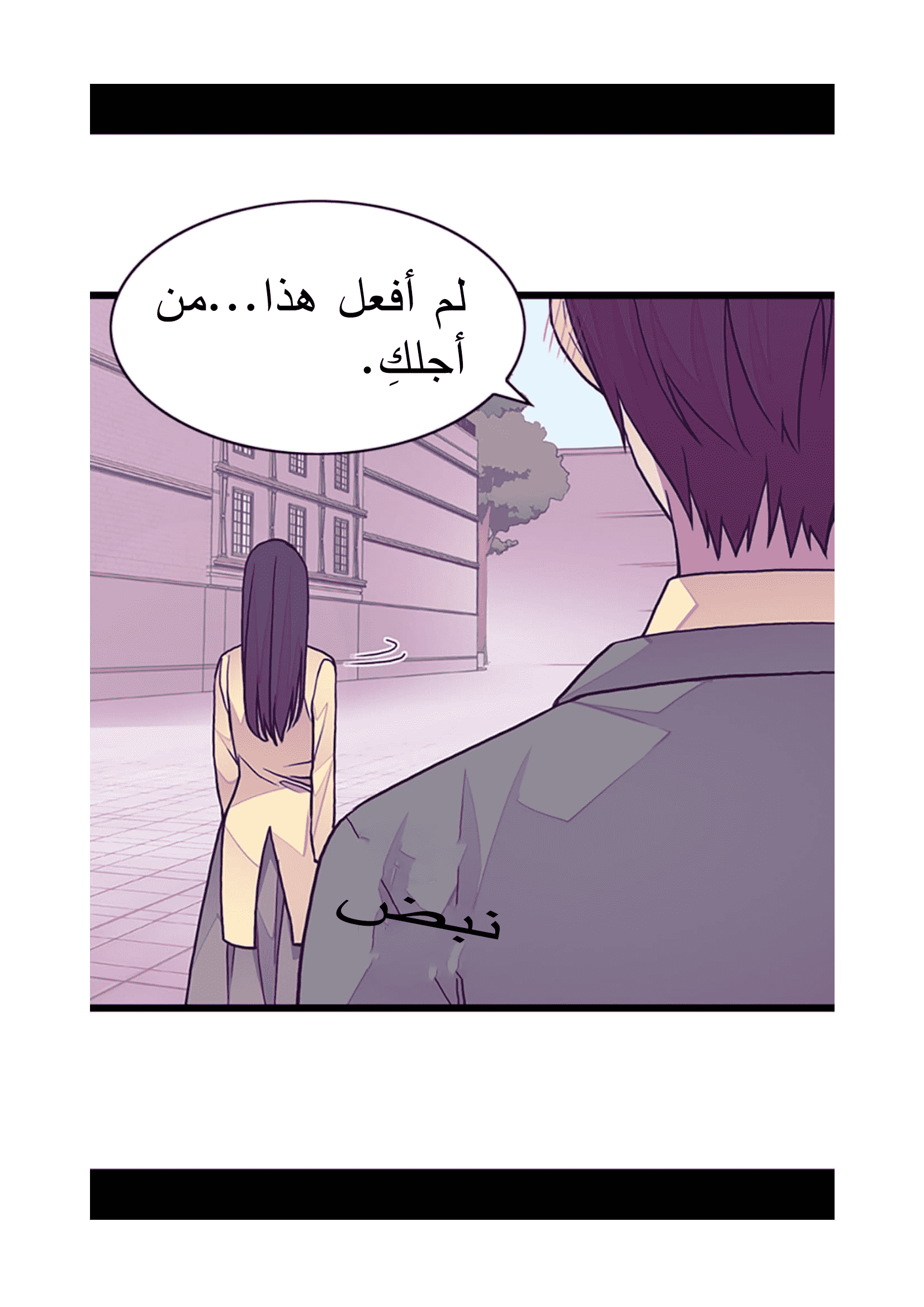 They Say I Was Born a King's Daughter: Chapter 89 - Page 58