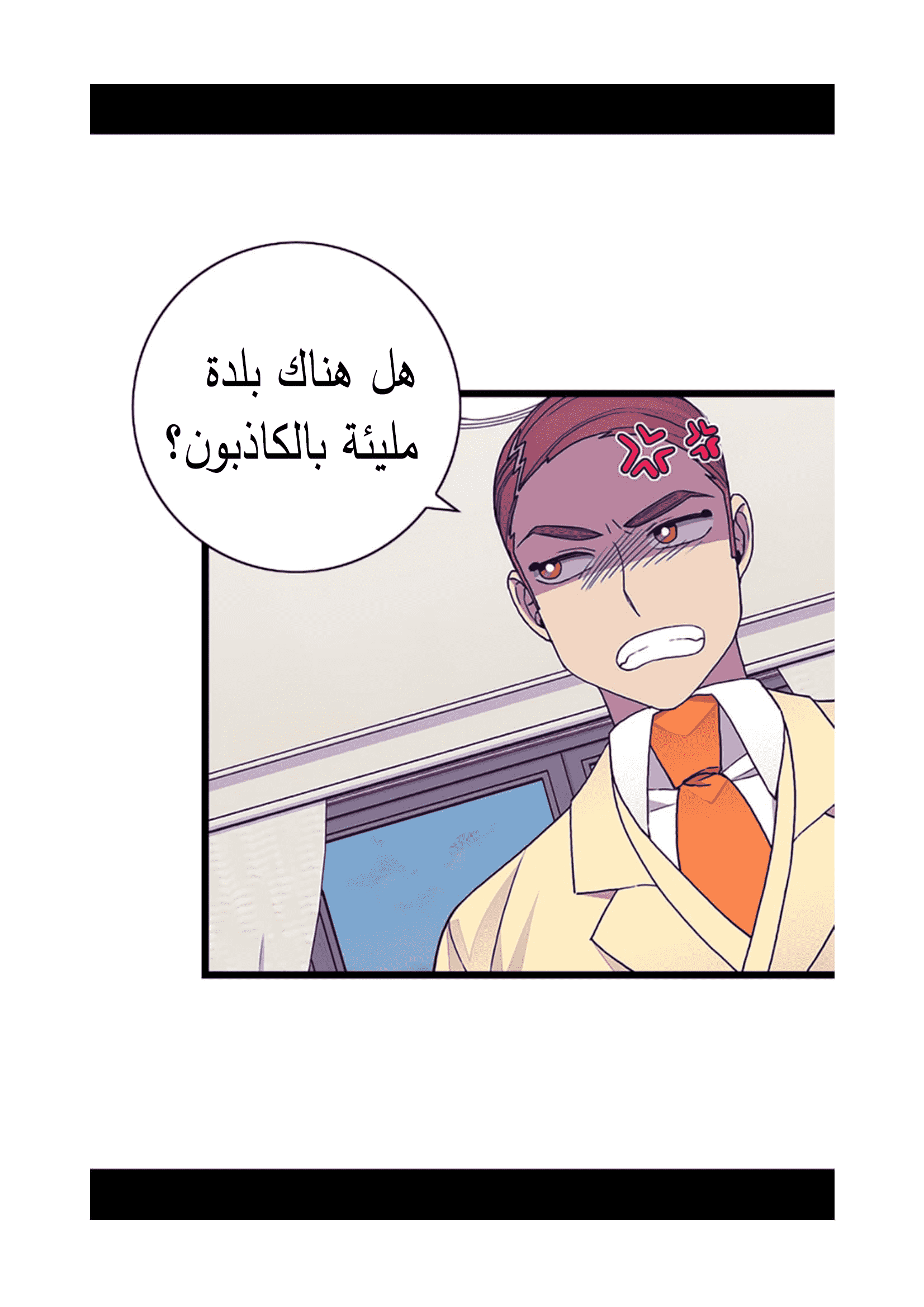 They Say I Was Born a King's Daughter: Chapter 89 - Page 67
