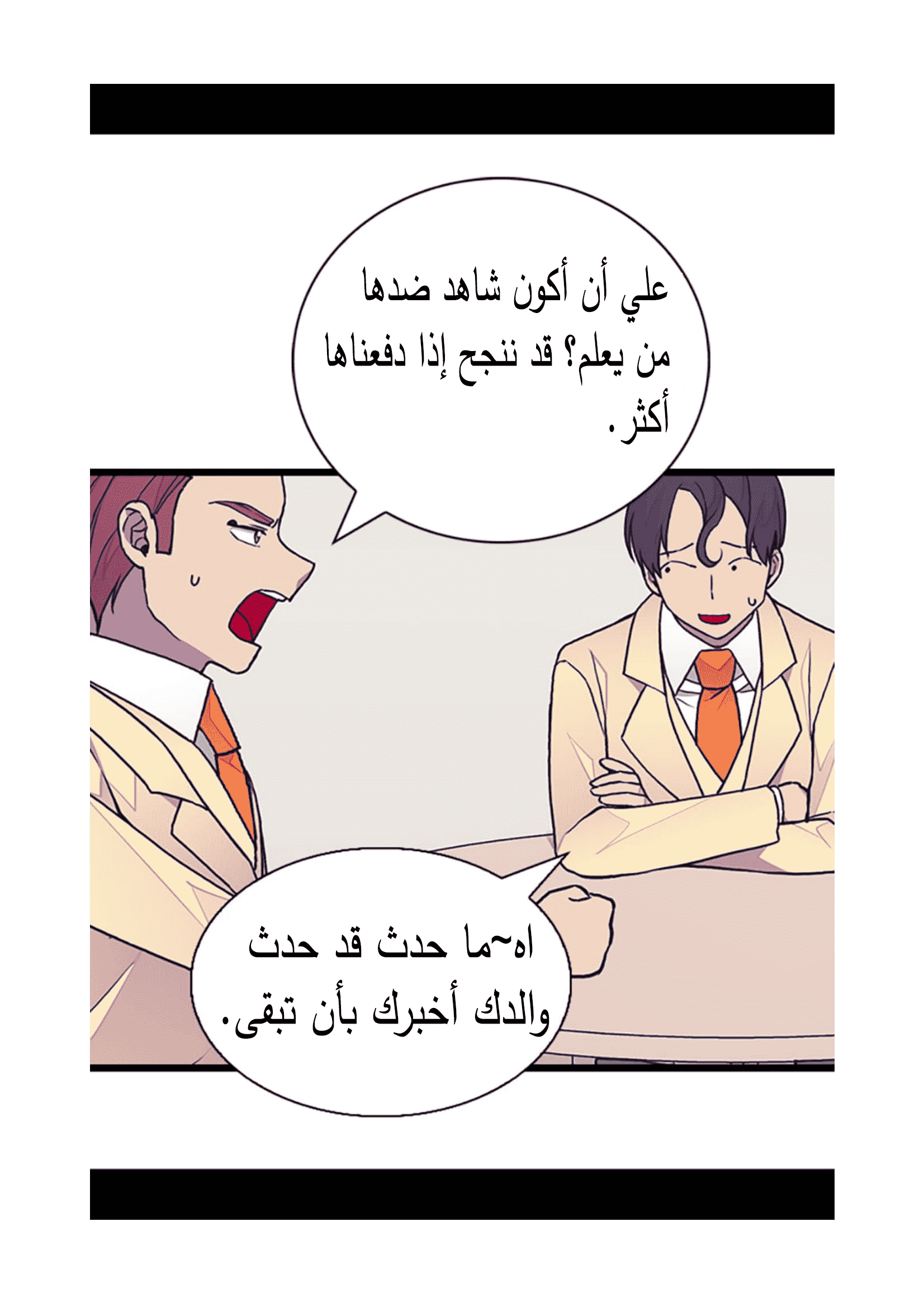 They Say I Was Born a King's Daughter: Chapter 89 - Page 69