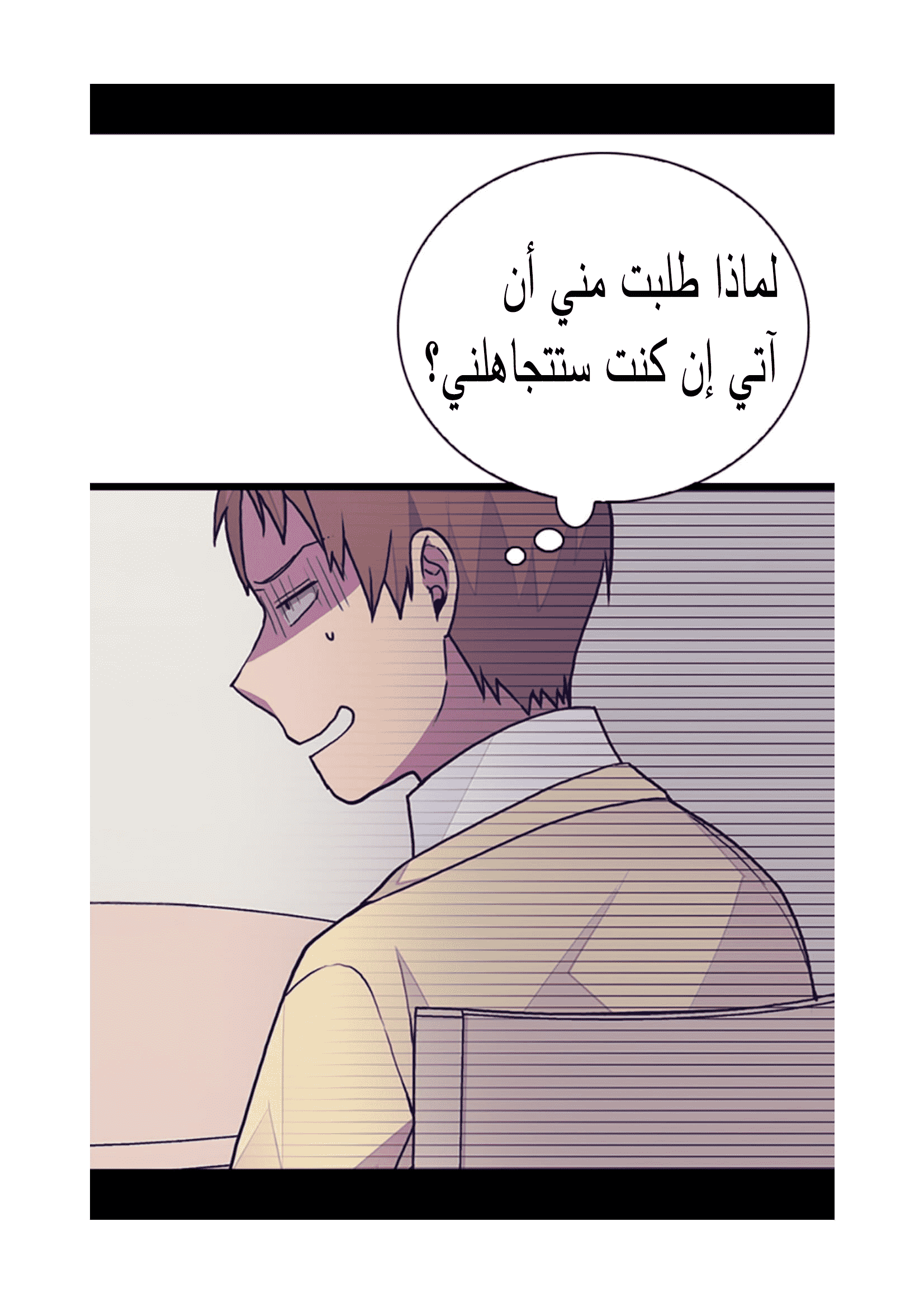 They Say I Was Born a King's Daughter: Chapter 89 - Page 70