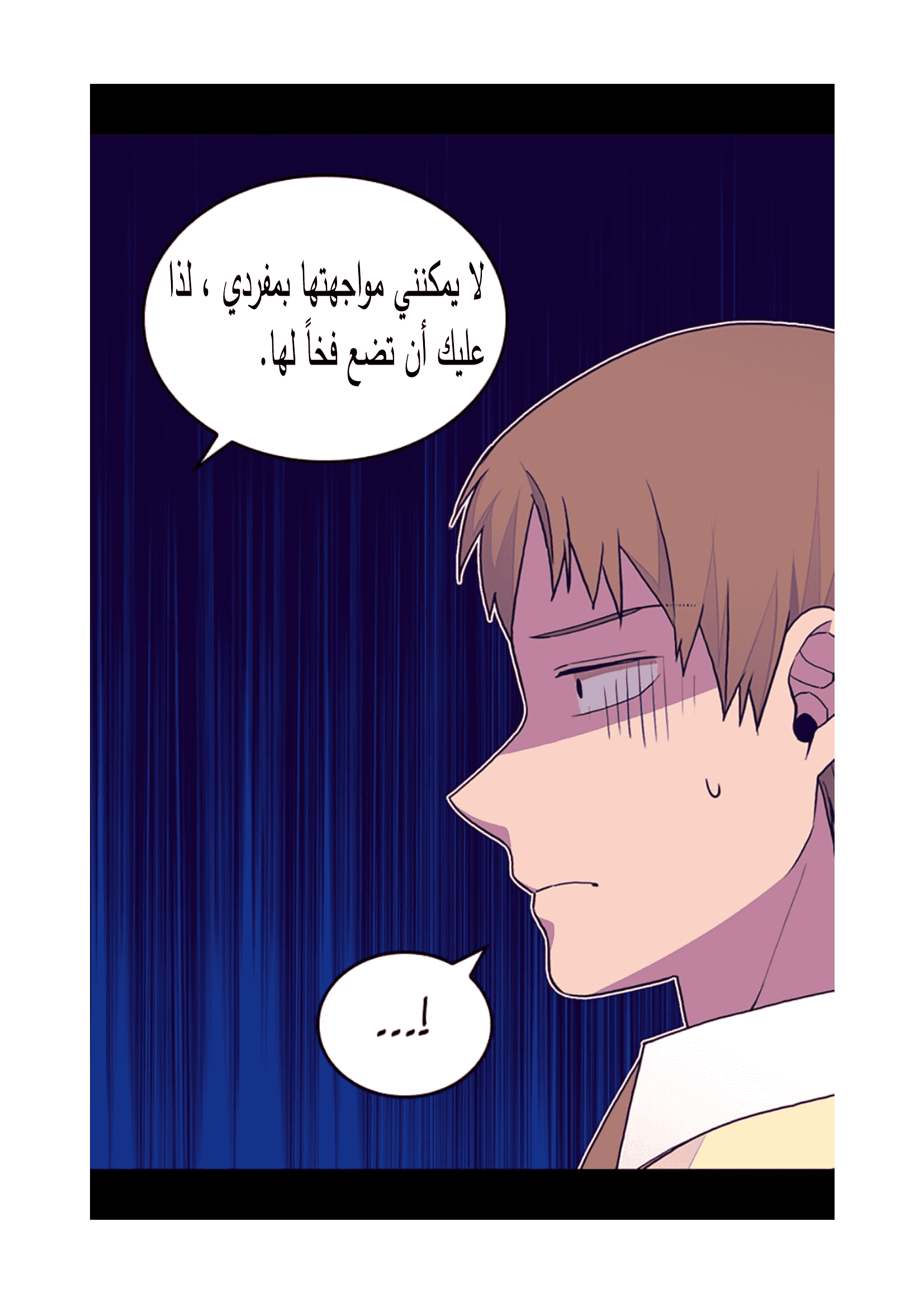 They Say I Was Born a King's Daughter: Chapter 89 - Page 74