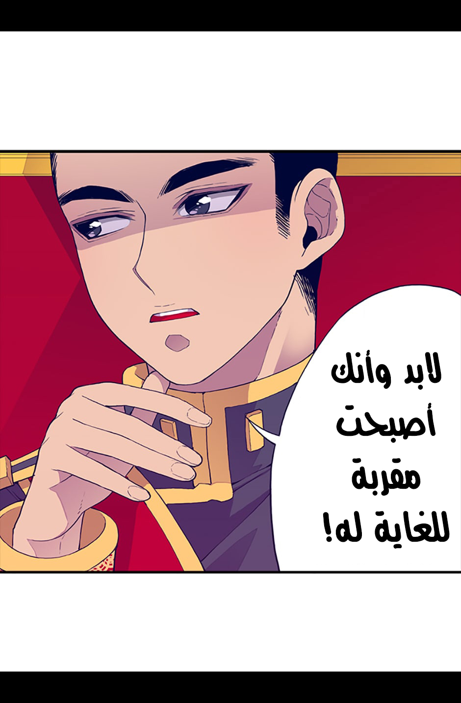 They Say I Was Born a King's Daughter: Chapter 9 - Page 9