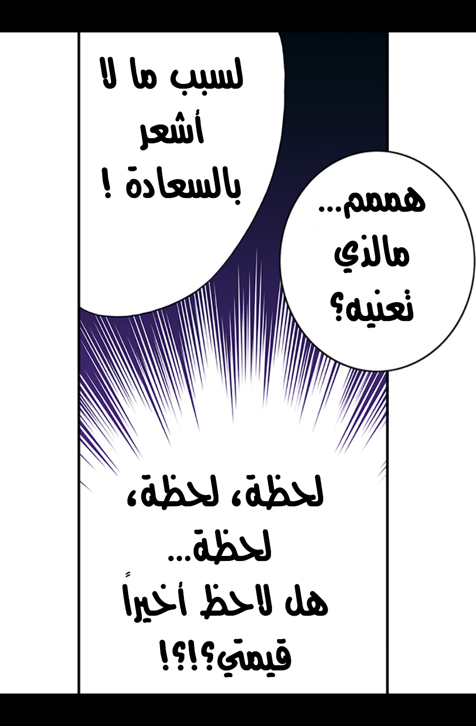 They Say I Was Born a King's Daughter: Chapter 9 - Page 15