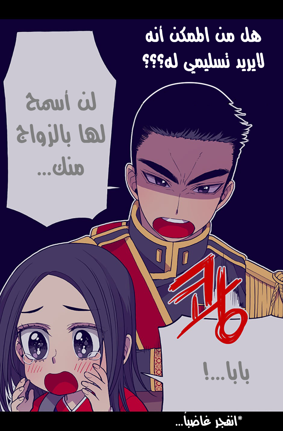 They Say I Was Born a King's Daughter: Chapter 9 - Page 16