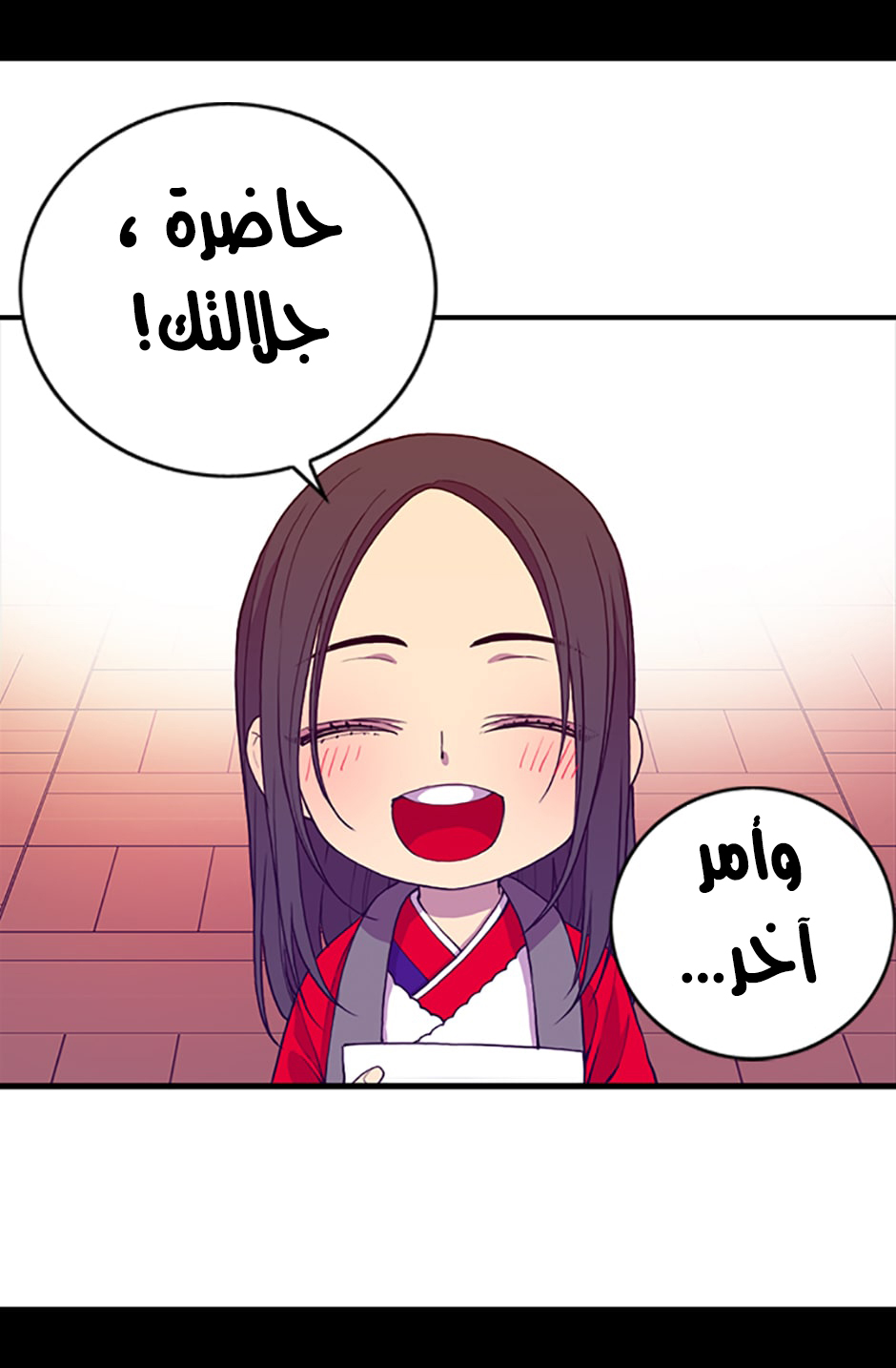 They Say I Was Born a King's Daughter: Chapter 9 - Page 19