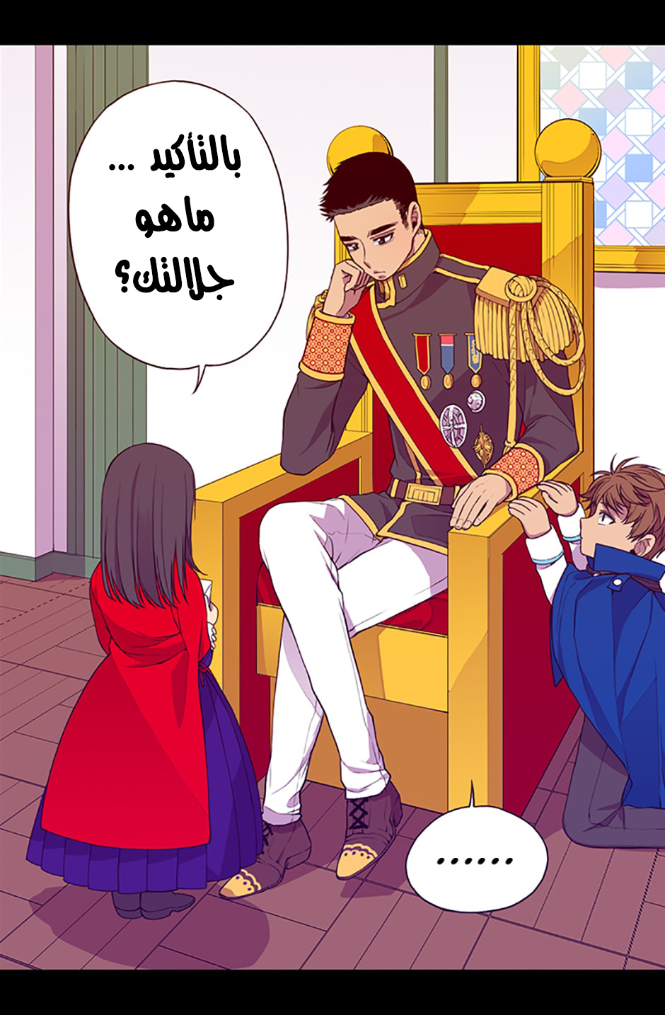 They Say I Was Born a King's Daughter: Chapter 9 - Page 20