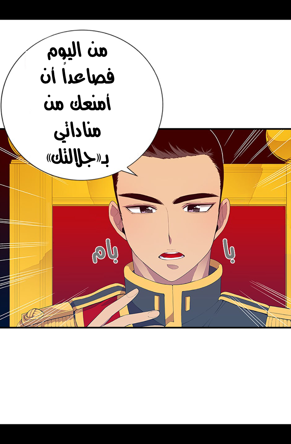 They Say I Was Born a King's Daughter: Chapter 9 - Page 21