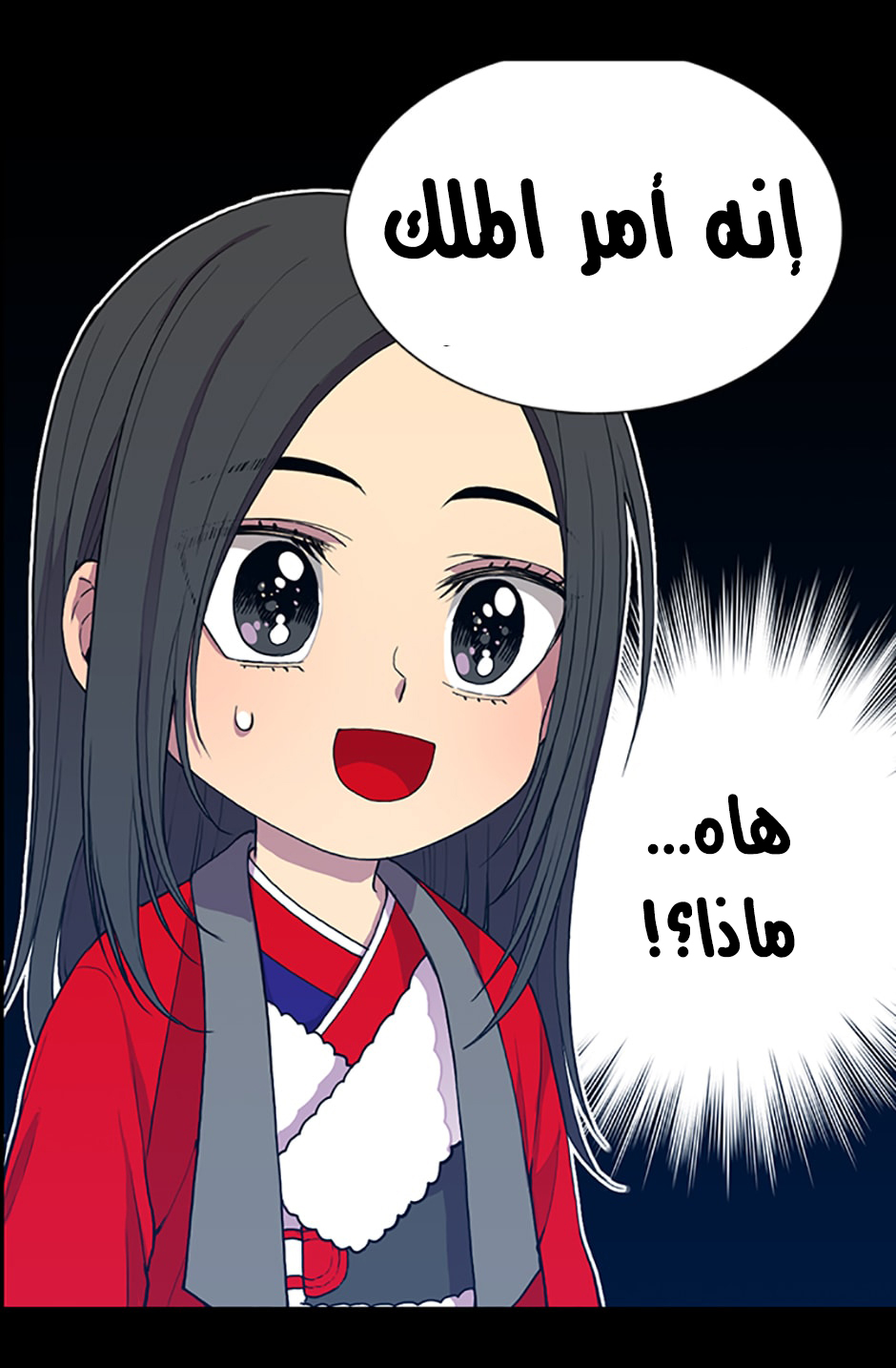 They Say I Was Born a King's Daughter: Chapter 9 - Page 22