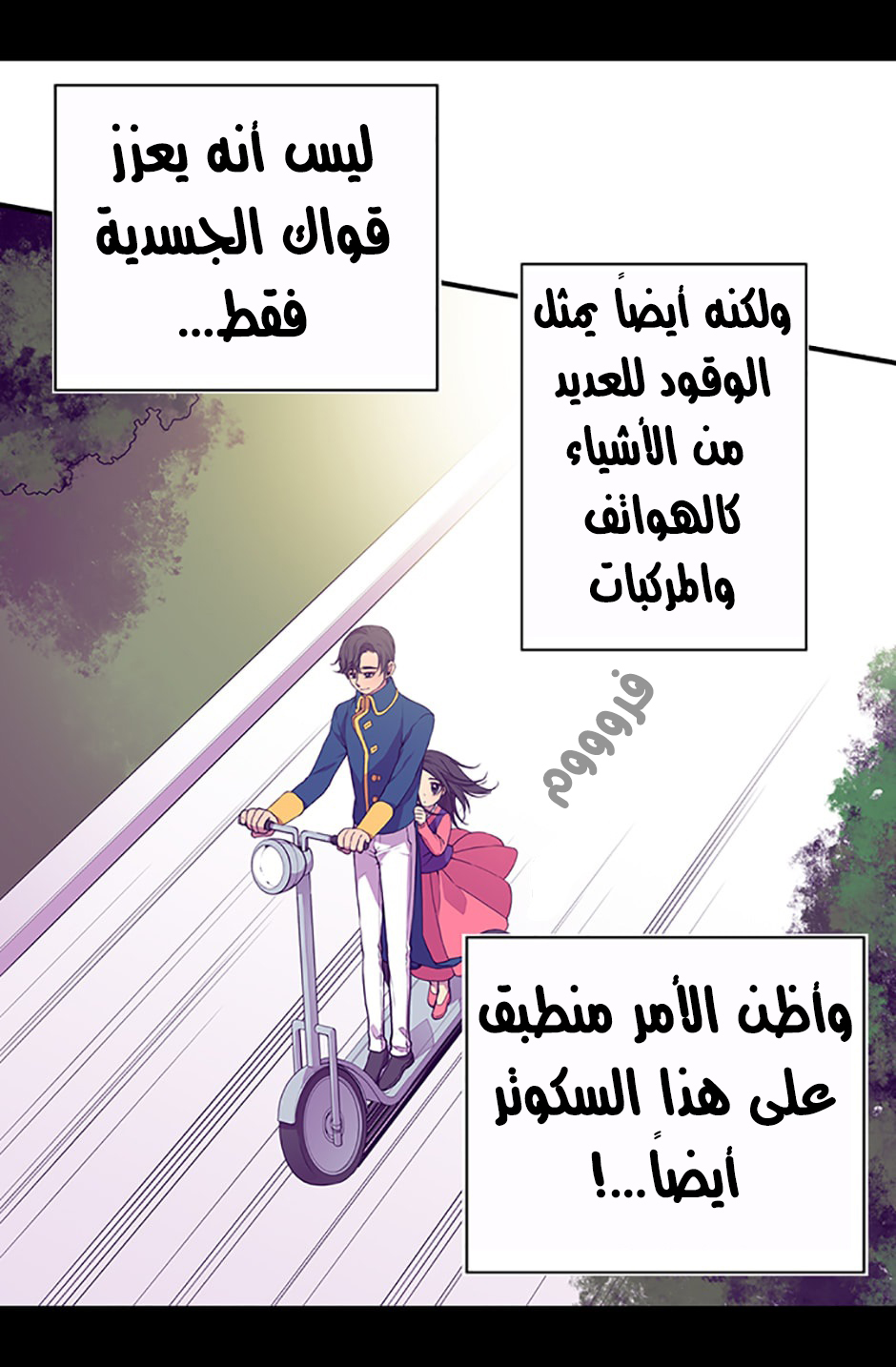 They Say I Was Born a King's Daughter: Chapter 9 - Page 55