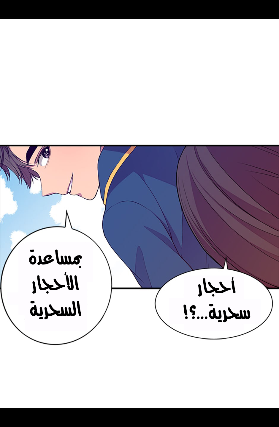They Say I Was Born a King's Daughter: Chapter 9 - Page 57