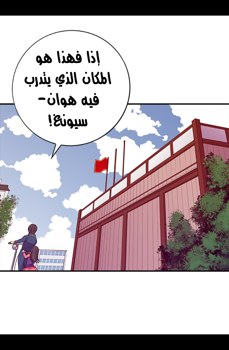 They Say I Was Born a King's Daughter: Chapter 9 - Page 60