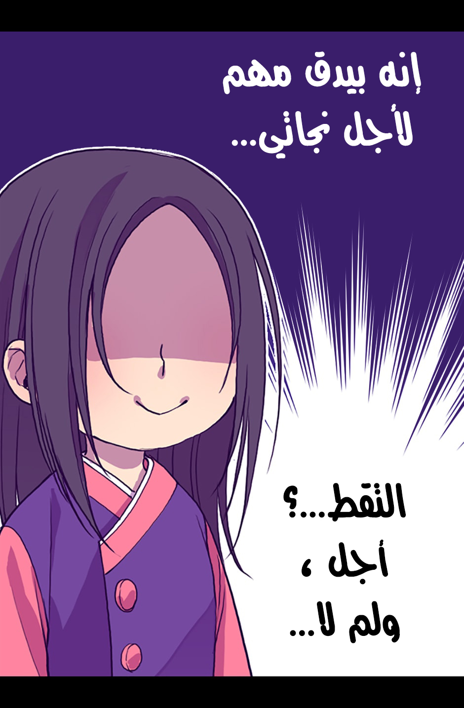 They Say I Was Born a King's Daughter: Chapter 9 - Page 62