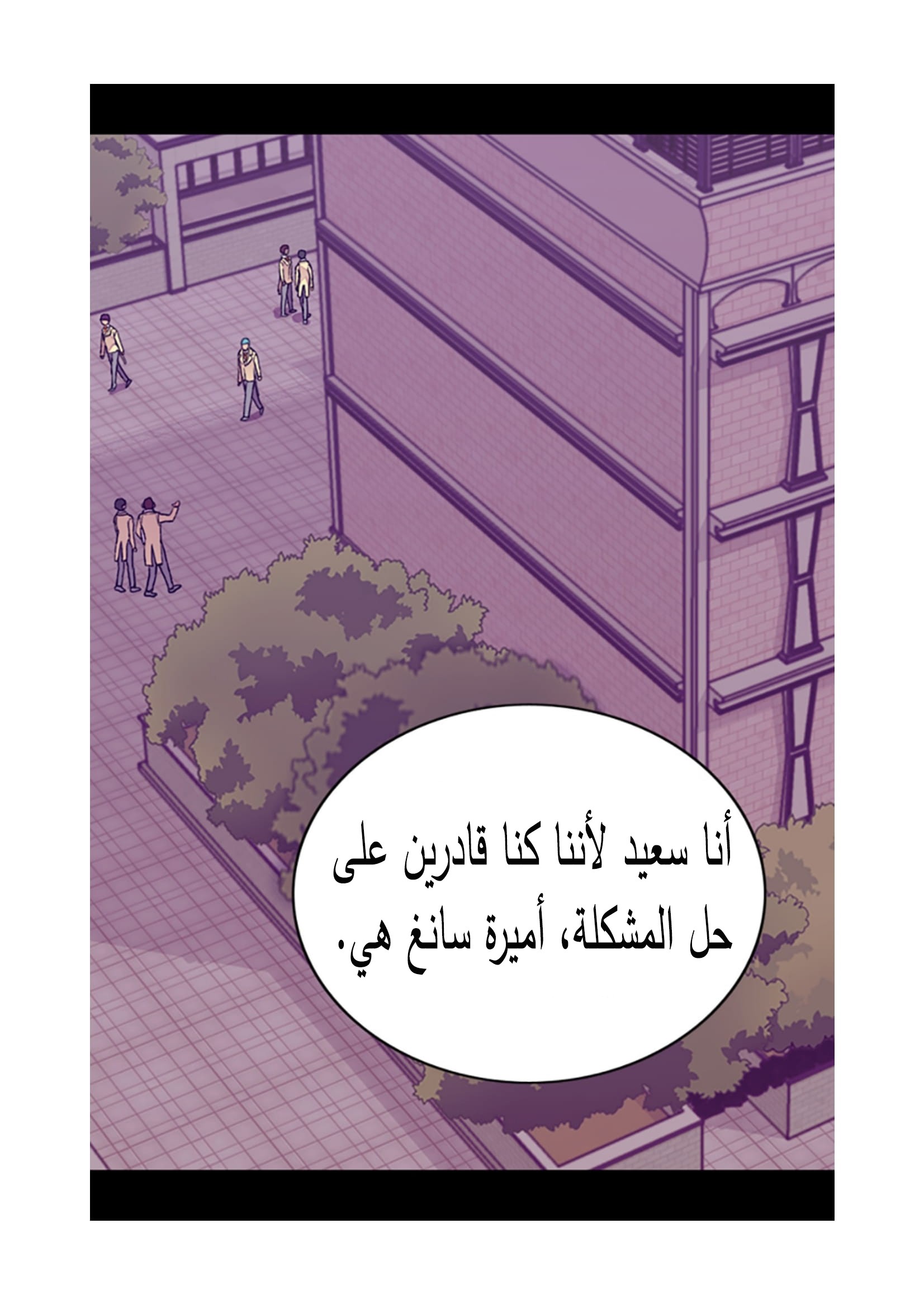 They Say I Was Born a King's Daughter: Chapter 90 - Page 2