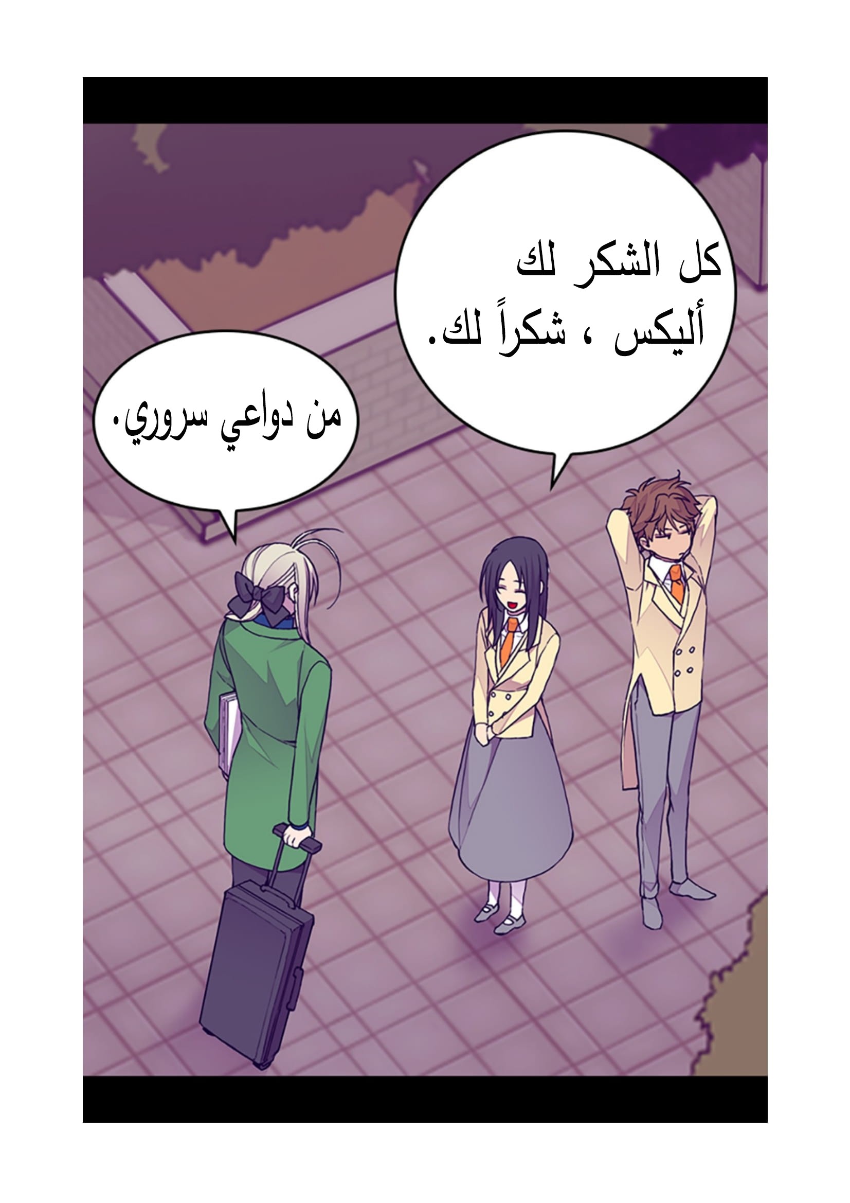 They Say I Was Born a King's Daughter: Chapter 90 - Page 3