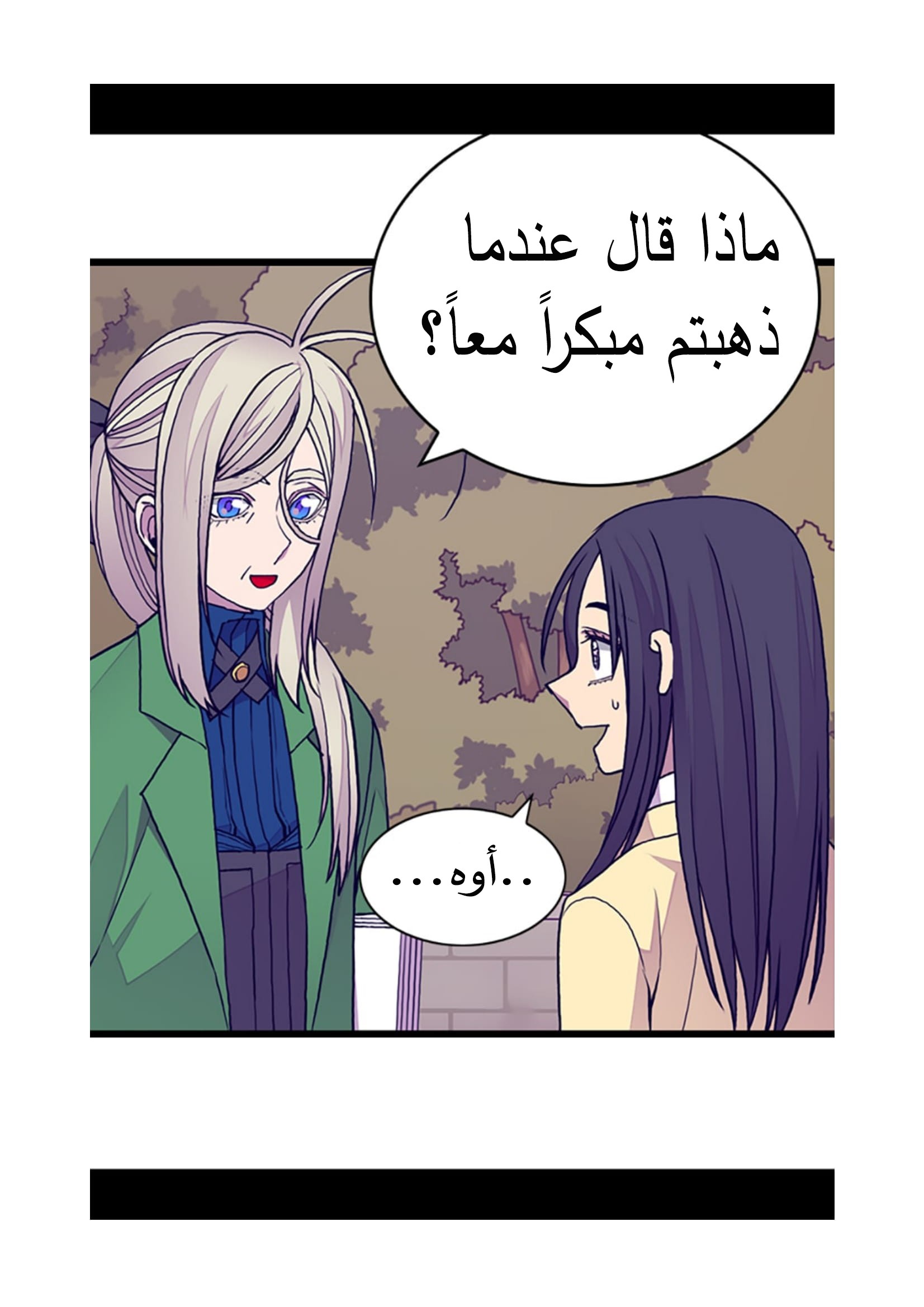 They Say I Was Born a King's Daughter: Chapter 90 - Page 6