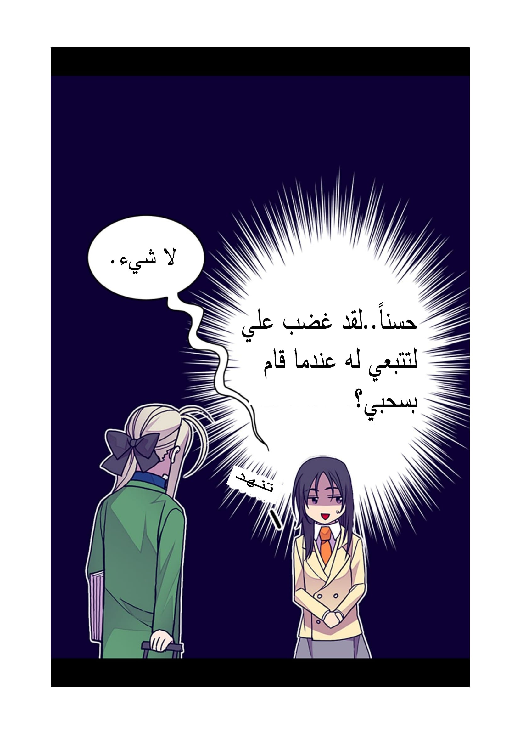 They Say I Was Born a King's Daughter: Chapter 90 - Page 7