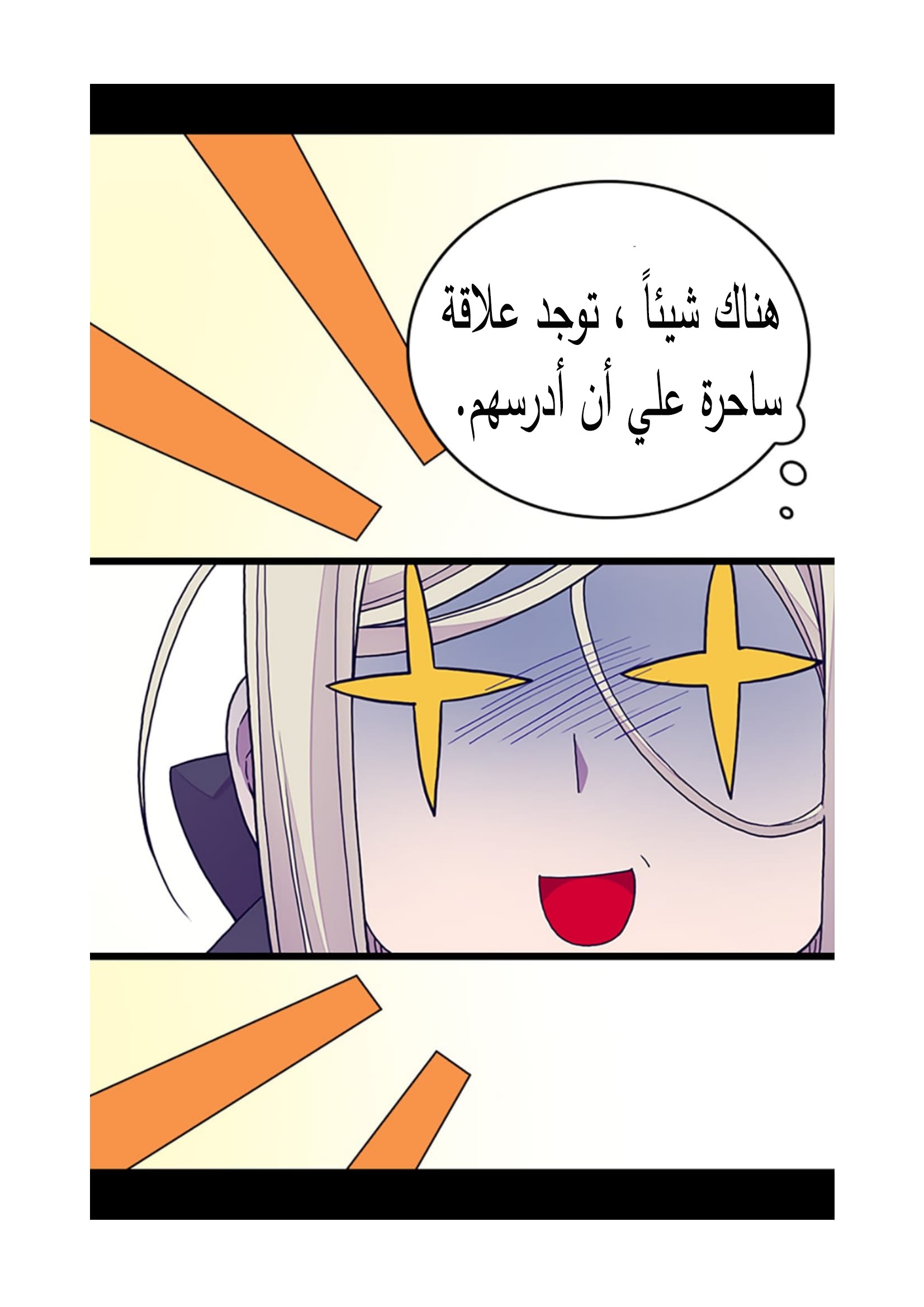 They Say I Was Born a King's Daughter: Chapter 90 - Page 8