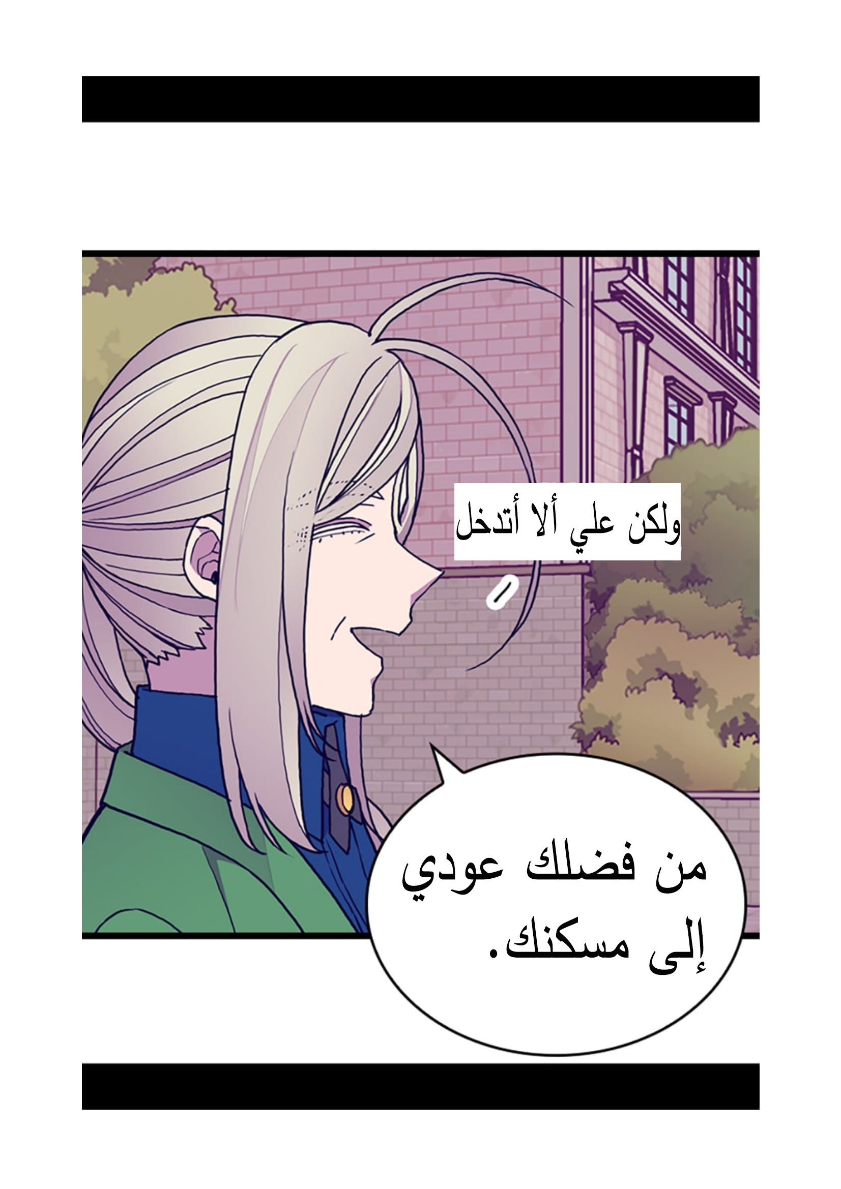 They Say I Was Born a King's Daughter: Chapter 90 - Page 9